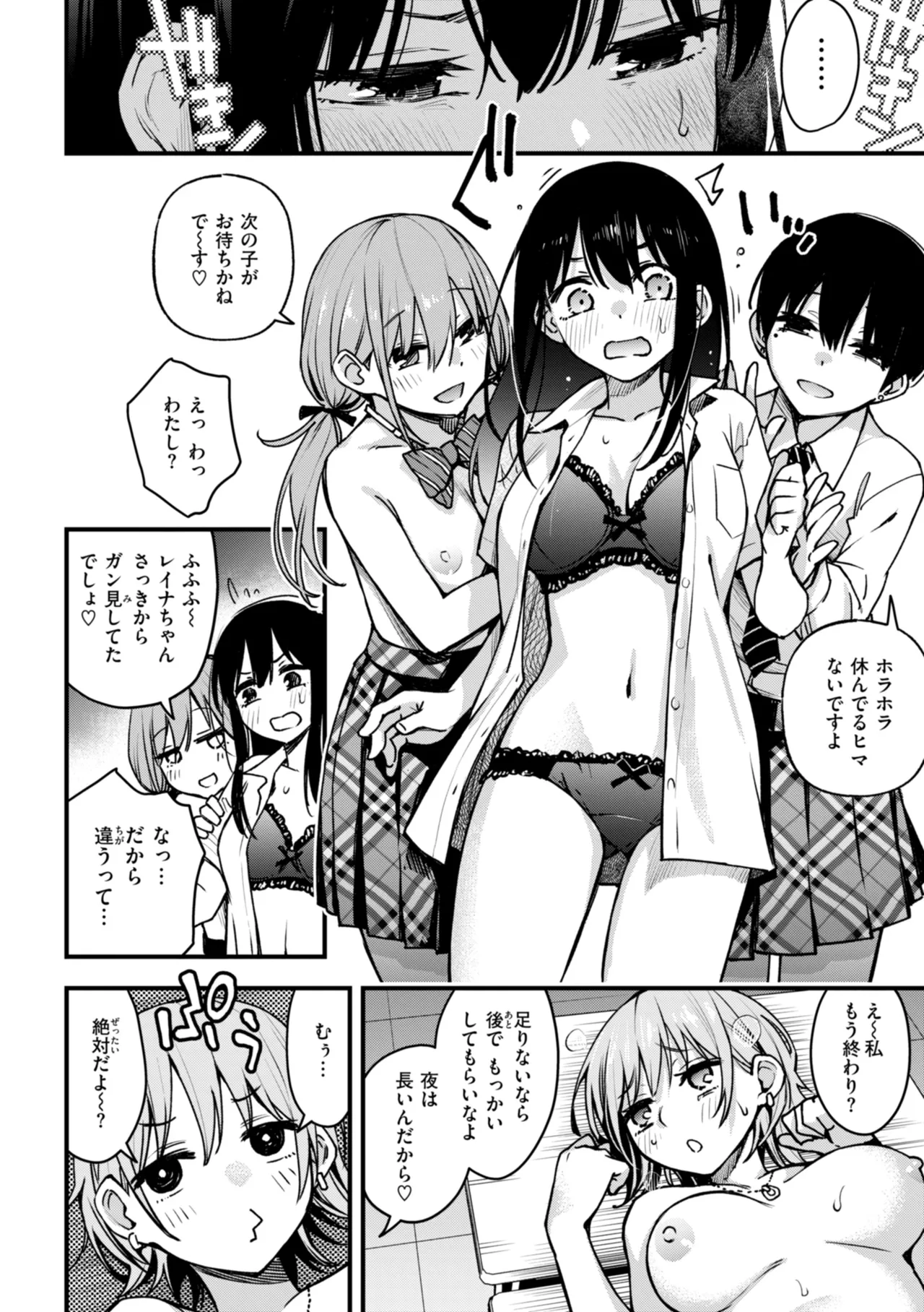 ＃有料少女【完全版】〜お金を払うと〇〇してくれる女の子〜 Page.148