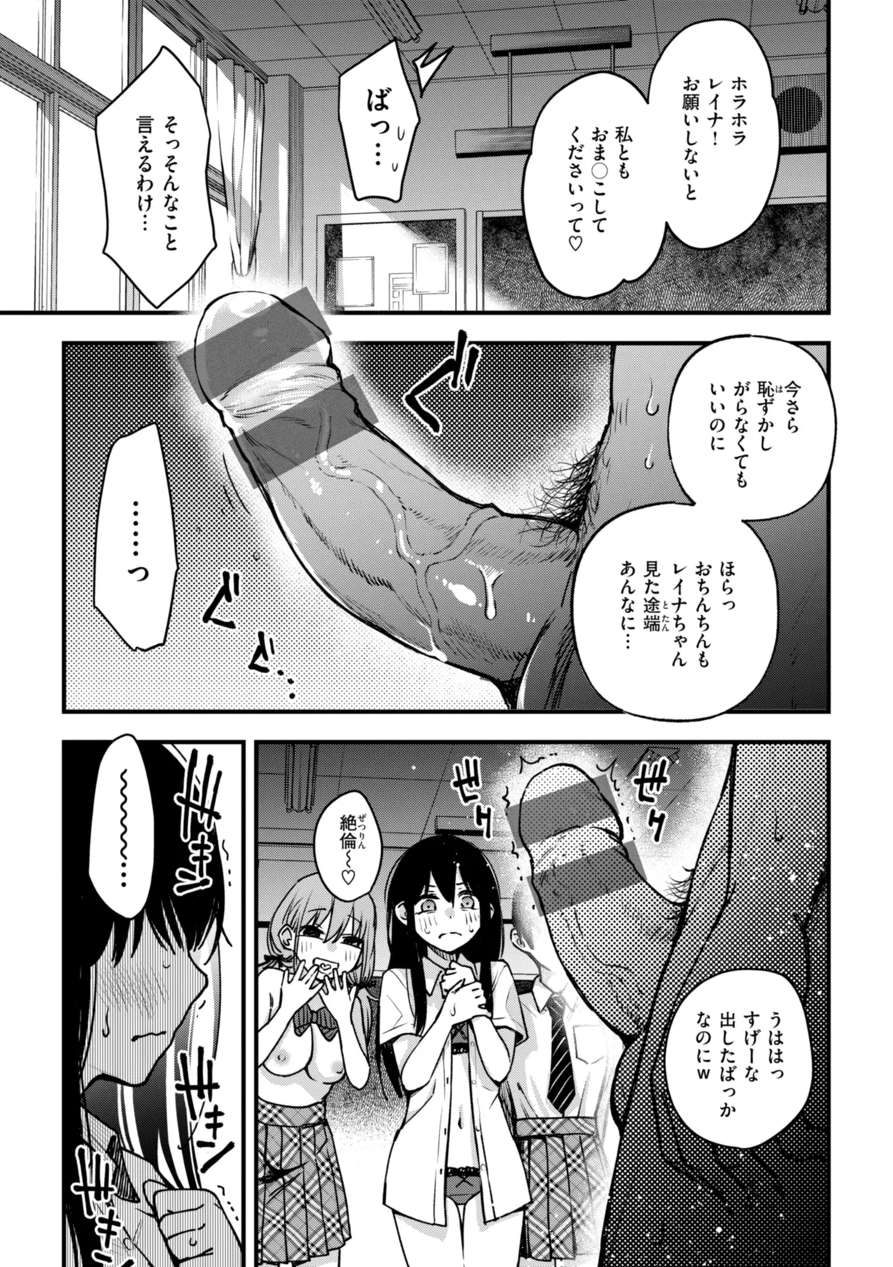 ＃有料少女【完全版】〜お金を払うと〇〇してくれる女の子〜 Page.149