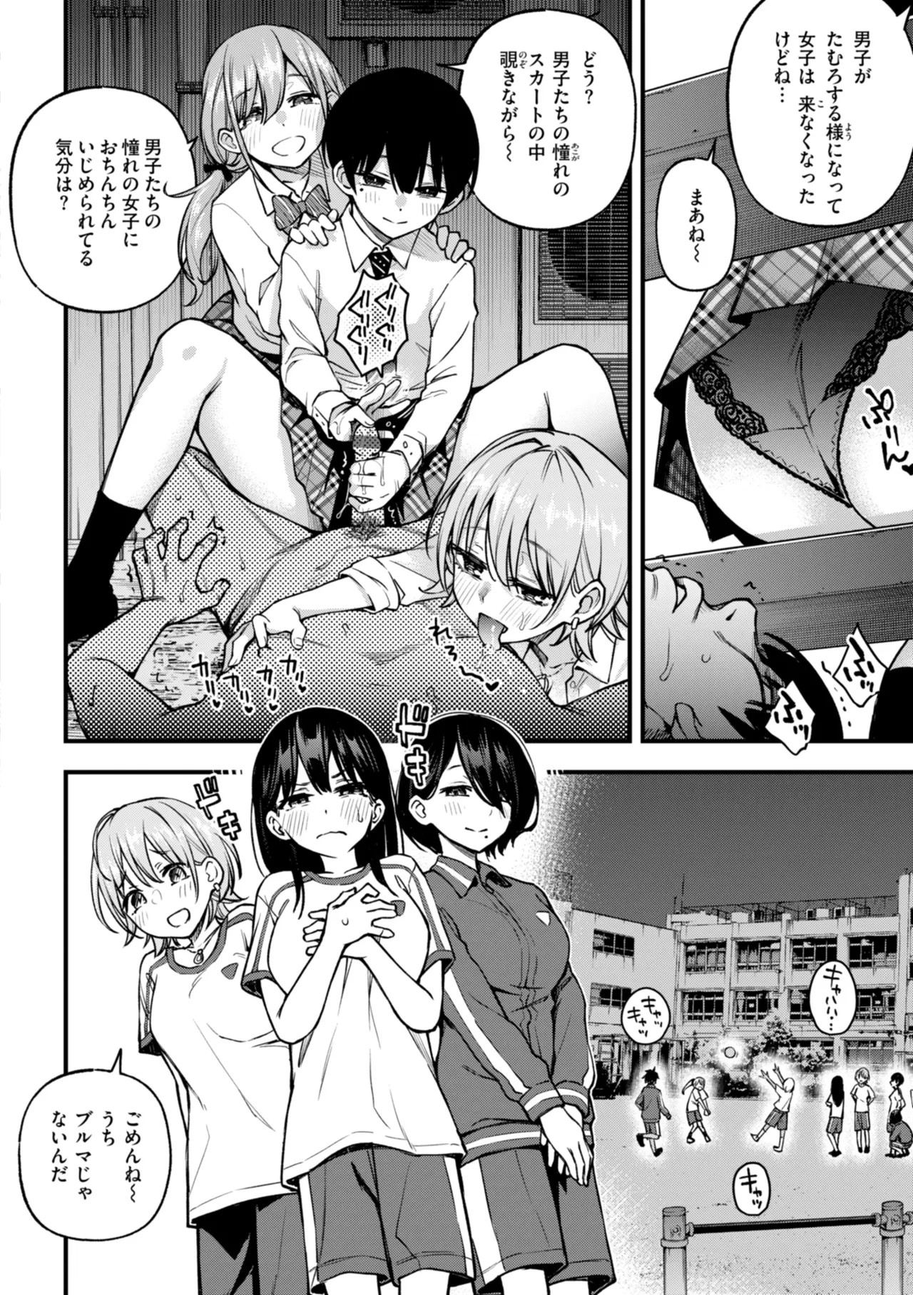 ＃有料少女【完全版】〜お金を払うと〇〇してくれる女の子〜 Page.178