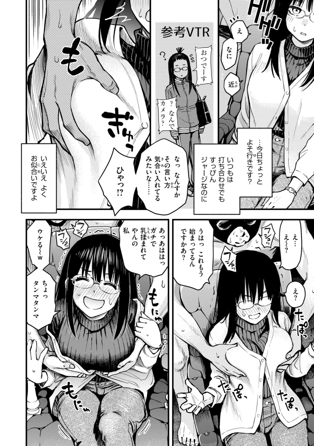 ＃有料少女【完全版】〜お金を払うと〇〇してくれる女の子〜 Page.202