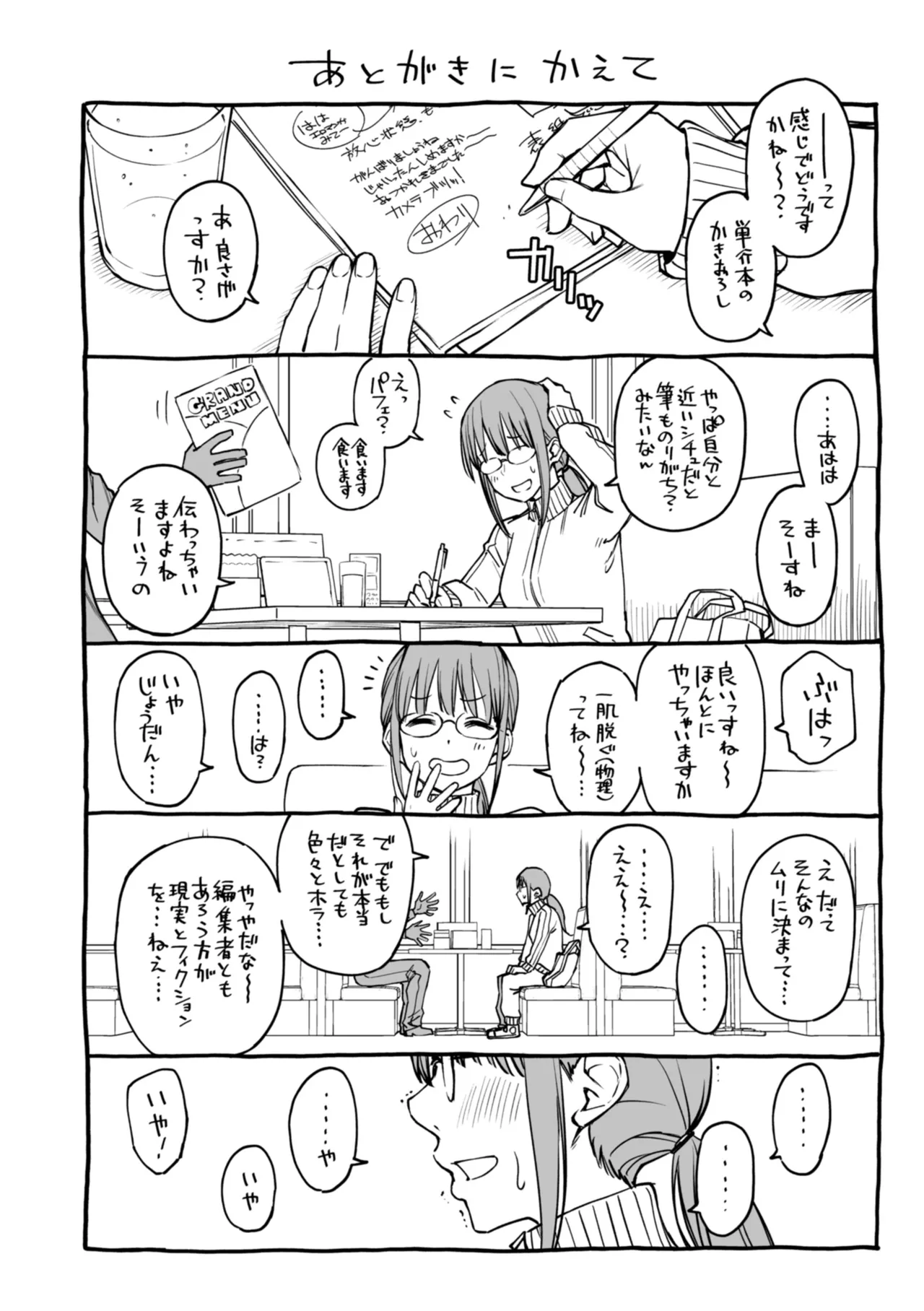 ＃有料少女【完全版】〜お金を払うと〇〇してくれる女の子〜 Page.224