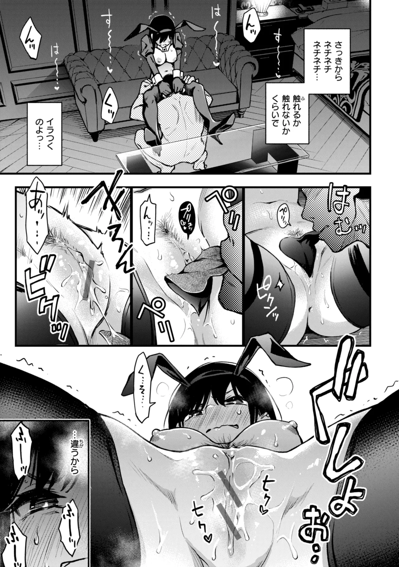 ＃有料少女【完全版】〜お金を払うと〇〇してくれる女の子〜 Page.67