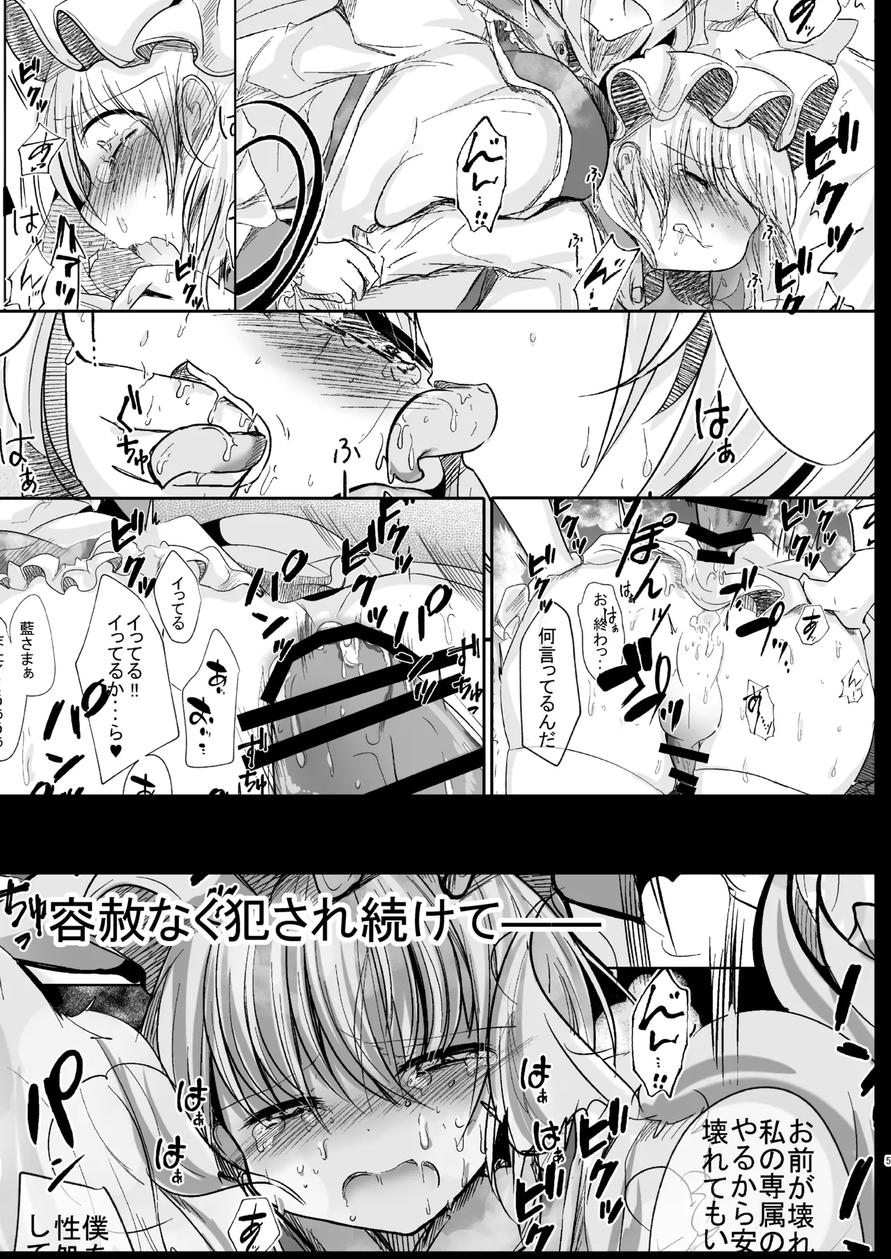 女装趣味のボクが今度はふたなり橙ちゃんに犯される本 Page.4