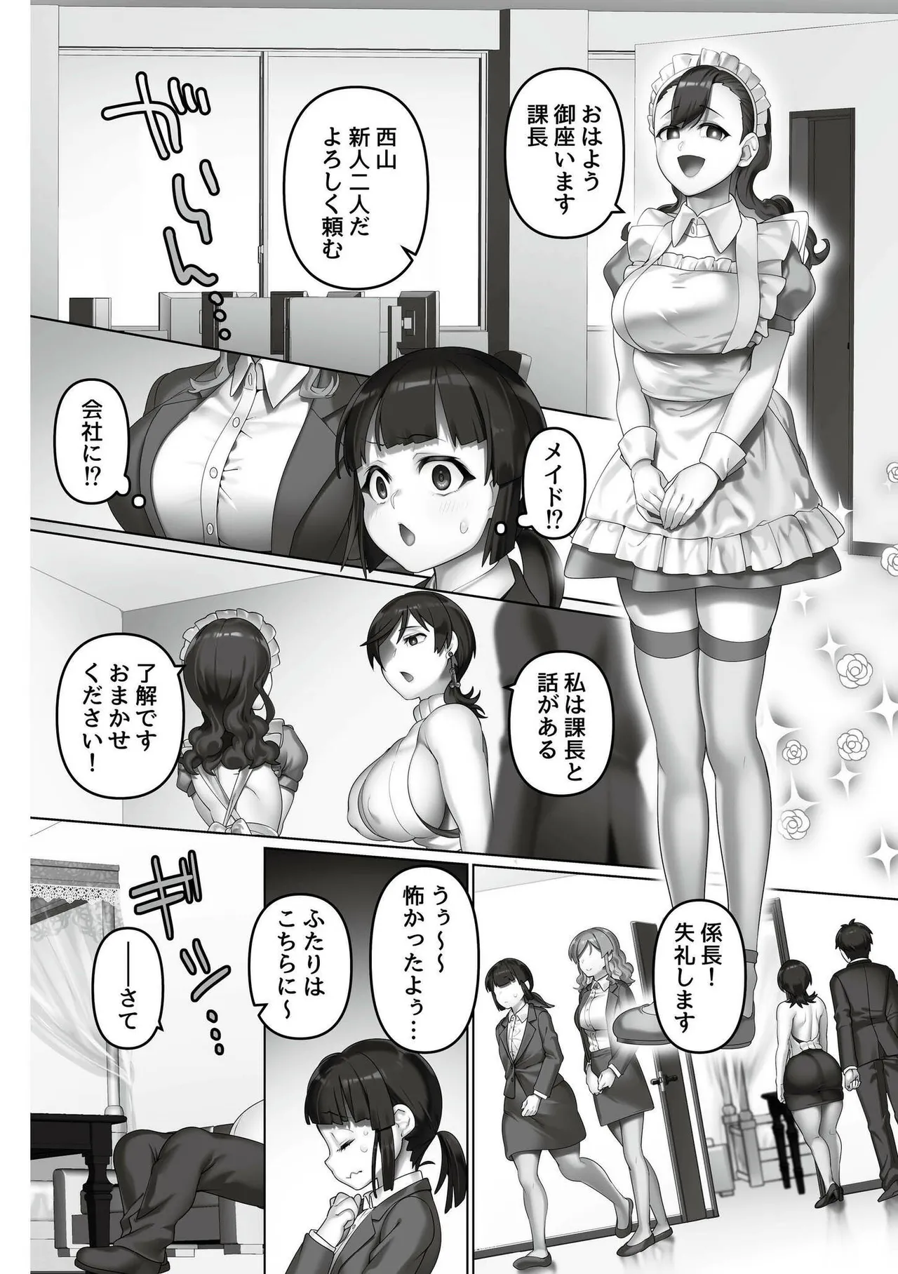 いいなり☆びっち Page.170