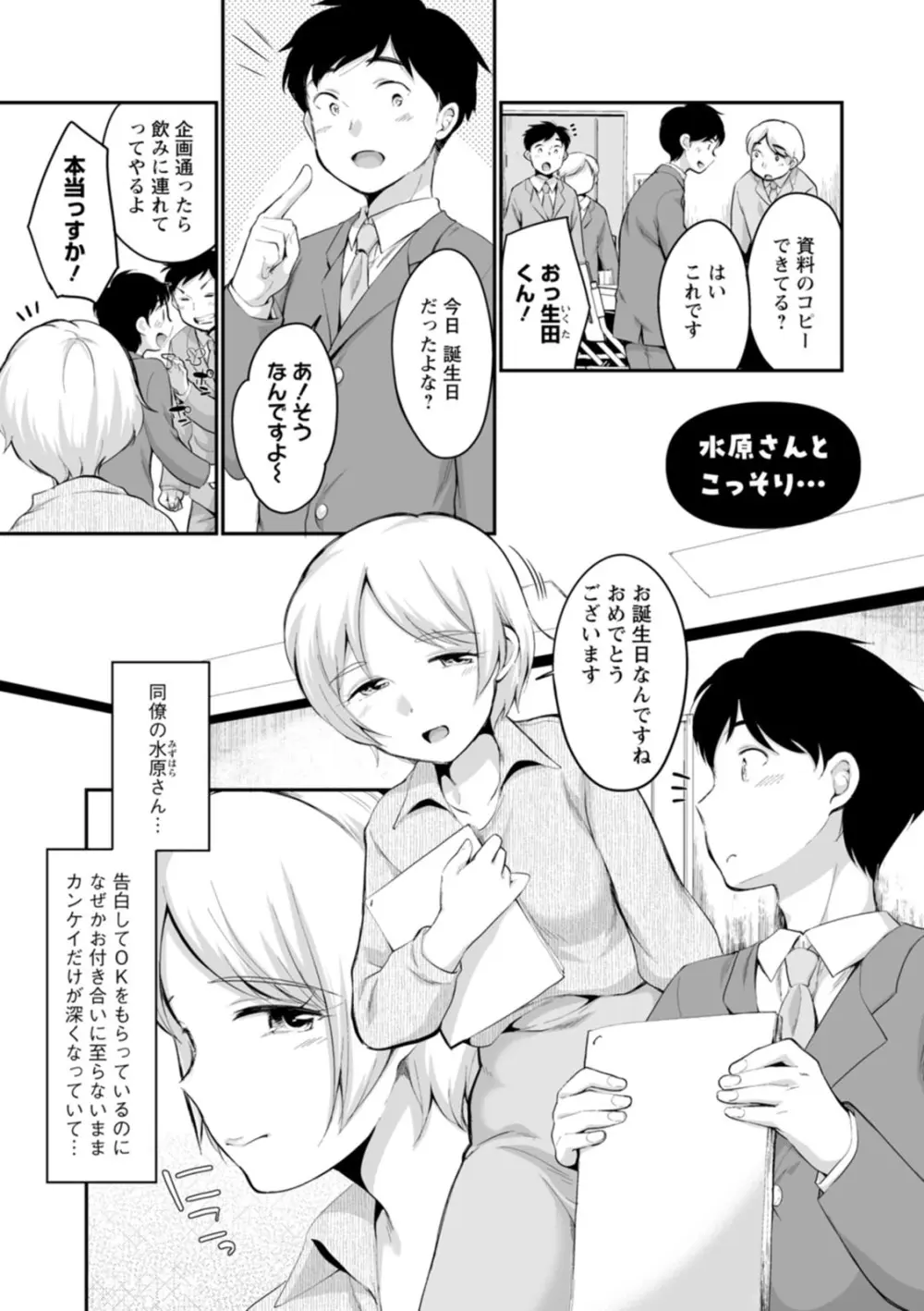 スキだらけ Page.51