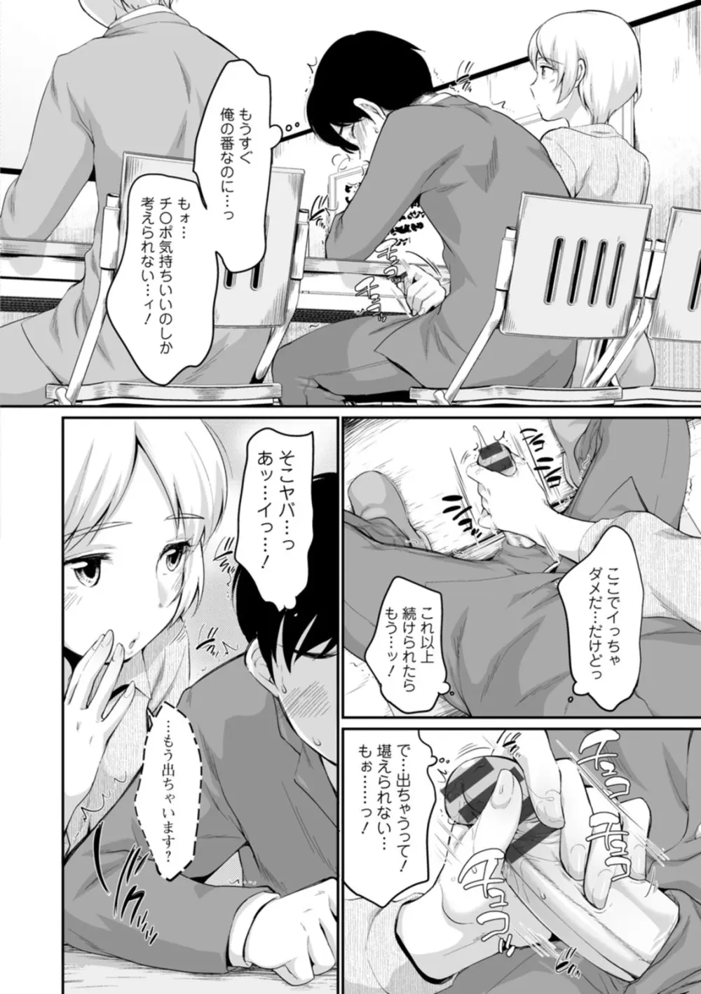 スキだらけ Page.56