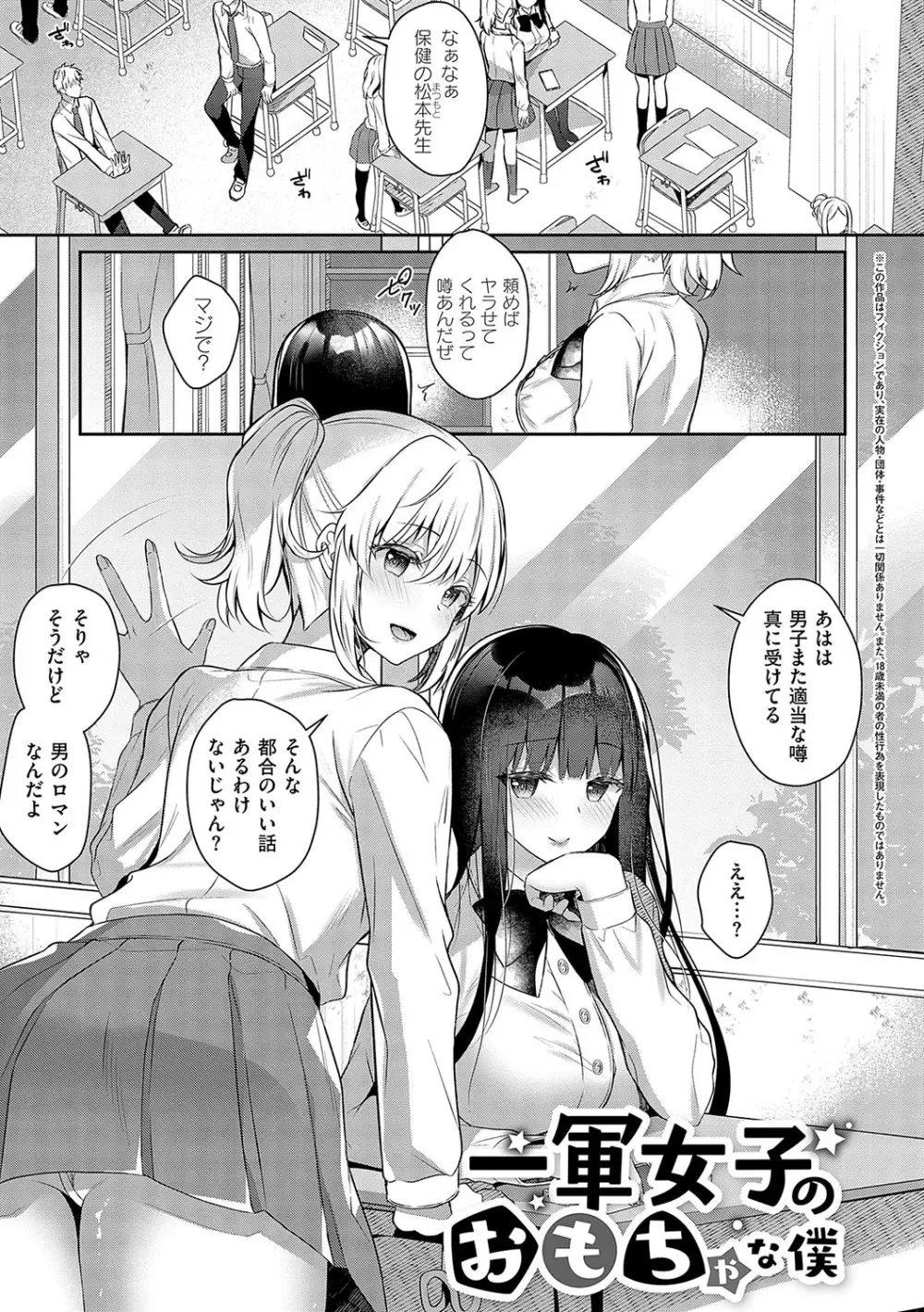 お姉ちゃんとずぽずぽ。 + 教えて!お姉ちゃんせんせー Page.140