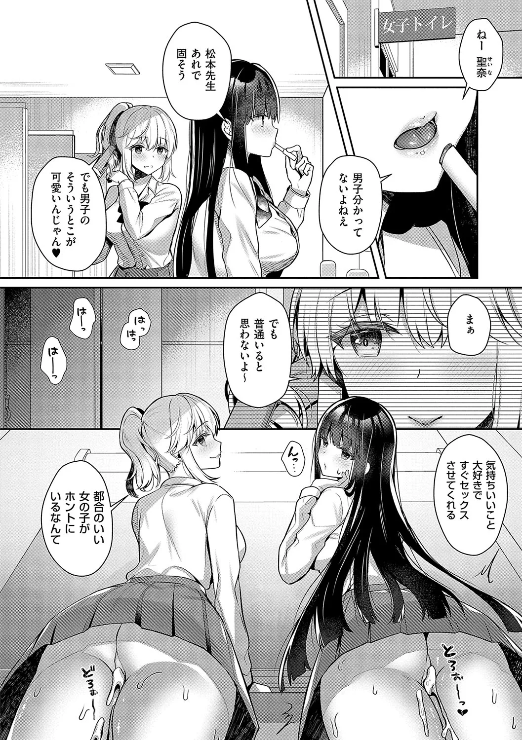 お姉ちゃんとずぽずぽ。 + 教えて!お姉ちゃんせんせー Page.141