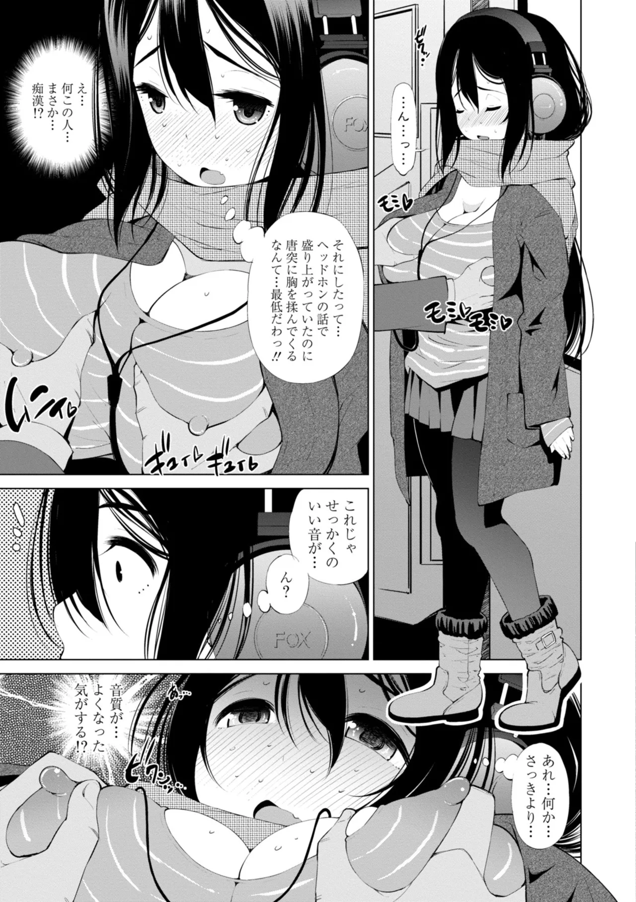 婬キャびっちのご褒美セックス Page.237