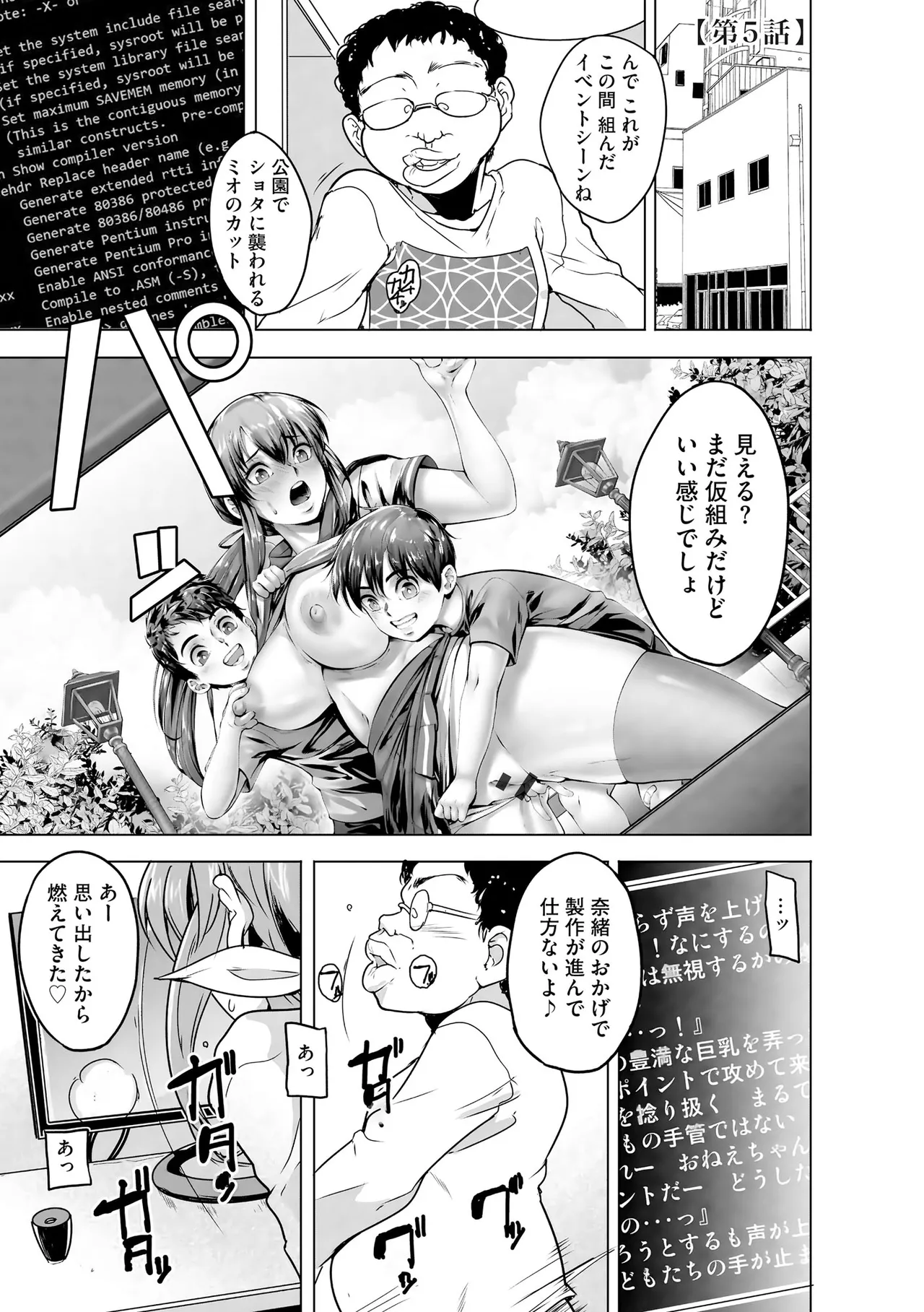 [千葉哲太郎] 隷属契約 [DL版]【FANZA特典＆かきおろし漫画付】 Page.100