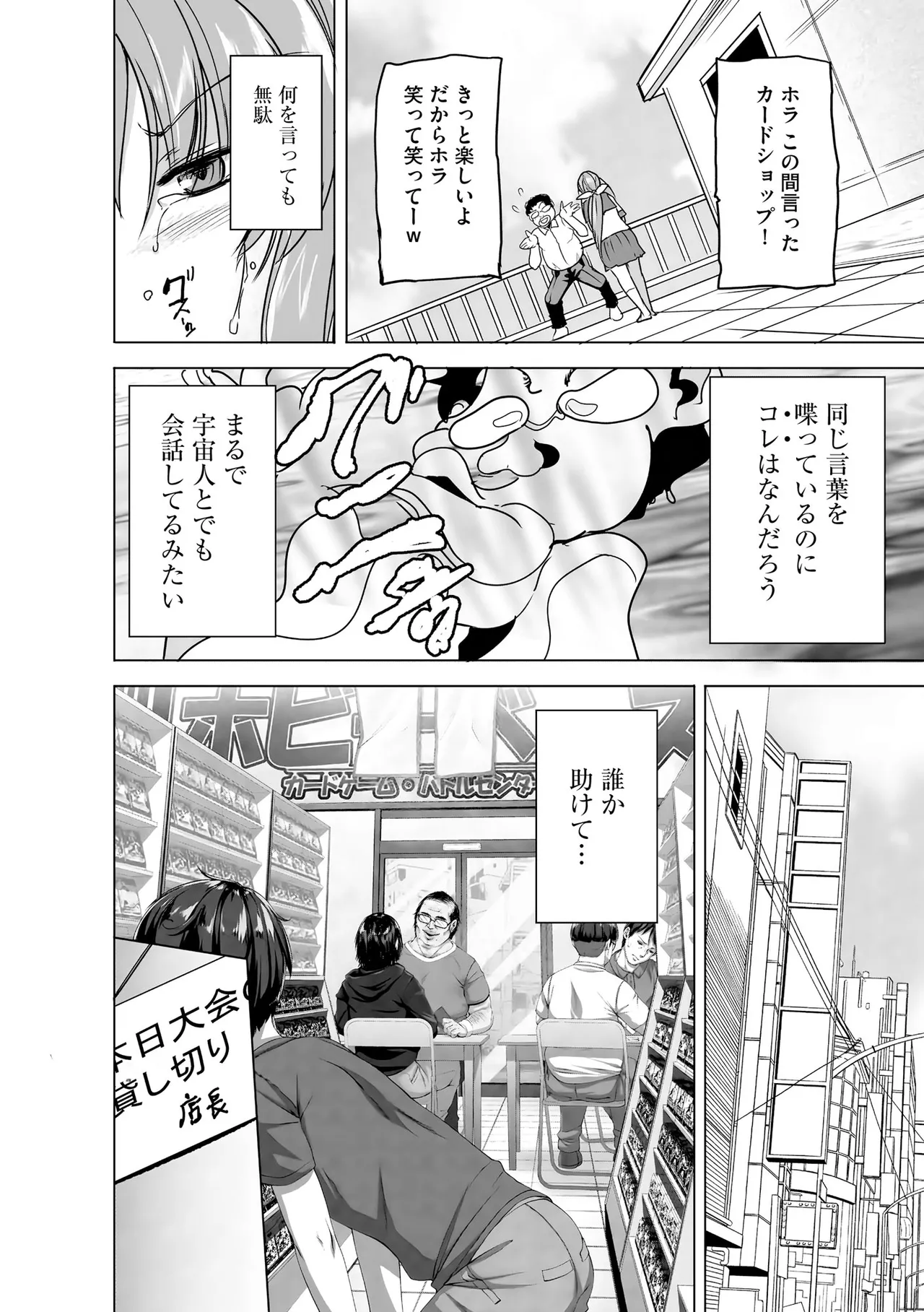 [千葉哲太郎] 隷属契約 [DL版]【FANZA特典＆かきおろし漫画付】 Page.127