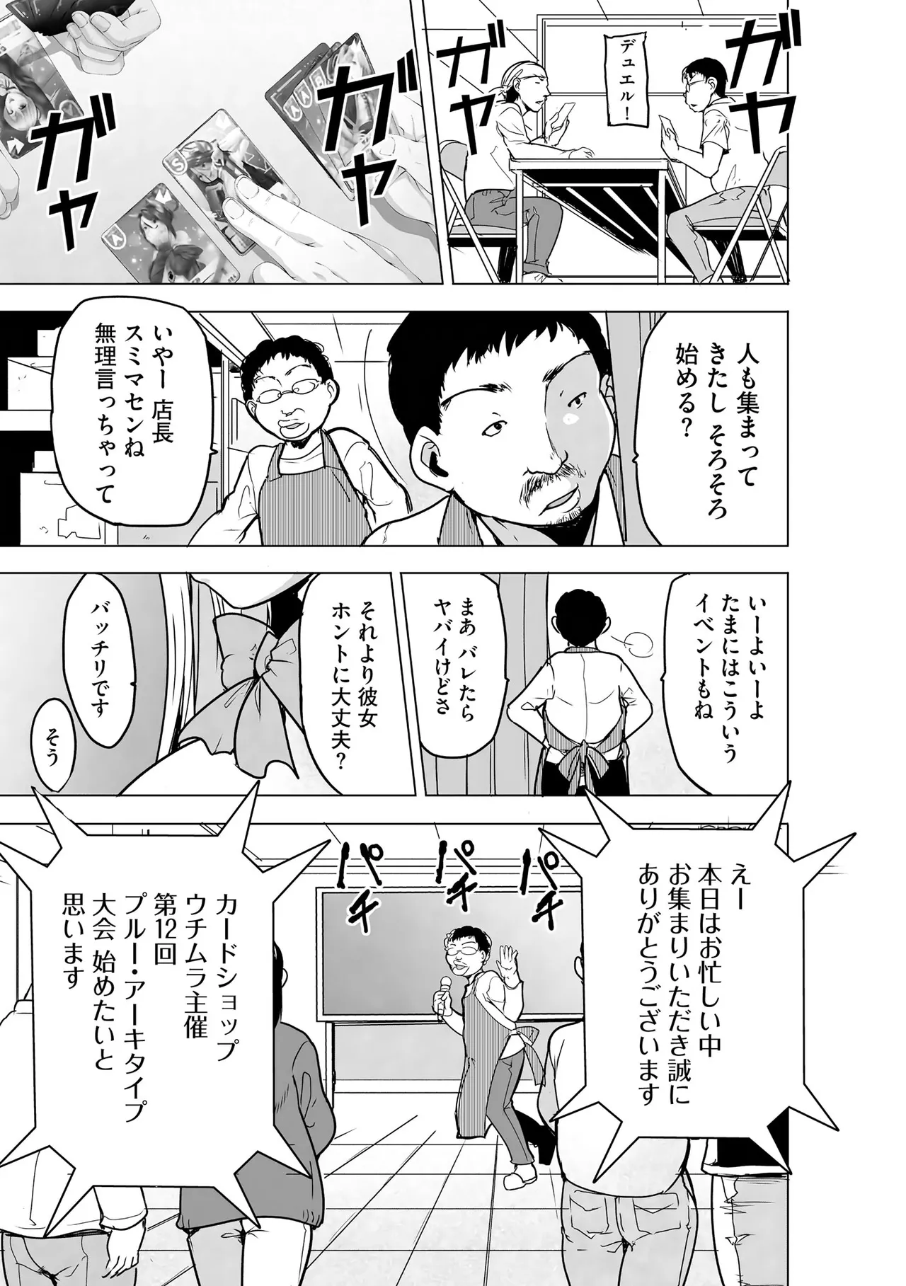 [千葉哲太郎] 隷属契約 [DL版]【FANZA特典＆かきおろし漫画付】 Page.128