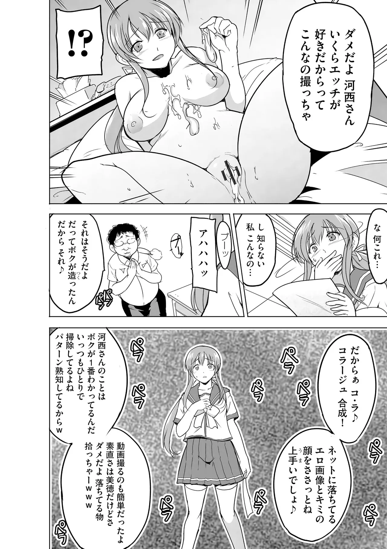 [千葉哲太郎] 隷属契約 [DL版]【FANZA特典＆かきおろし漫画付】 Page.13