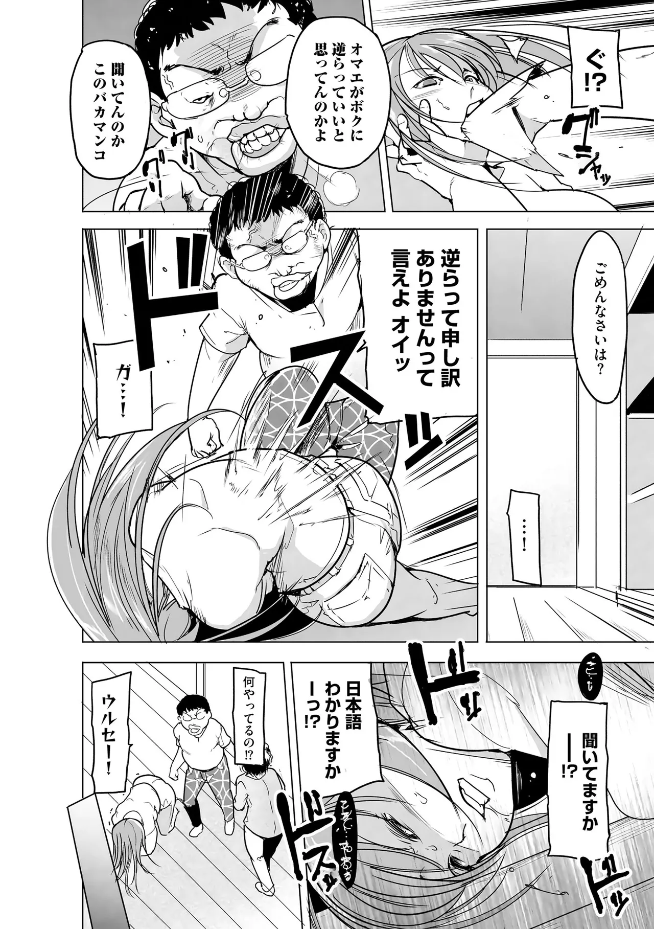 [千葉哲太郎] 隷属契約 [DL版]【FANZA特典＆かきおろし漫画付】 Page.153