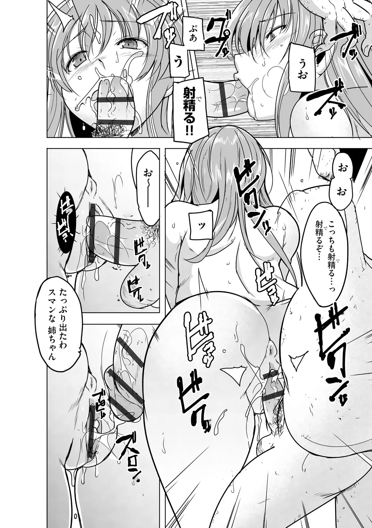 [千葉哲太郎] 隷属契約 [DL版]【FANZA特典＆かきおろし漫画付】 Page.161