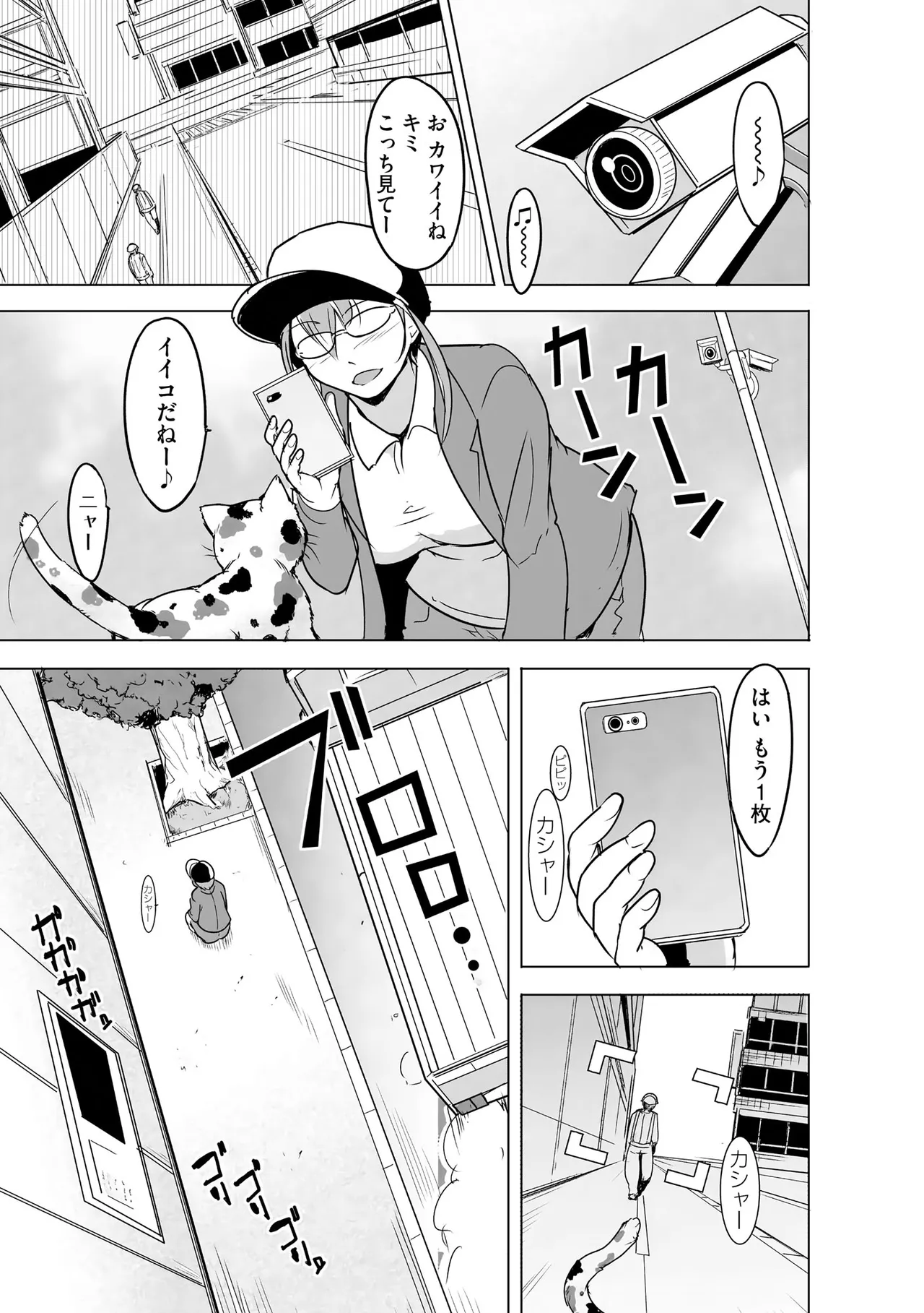 [千葉哲太郎] 隷属契約 [DL版]【FANZA特典＆かきおろし漫画付】 Page.172