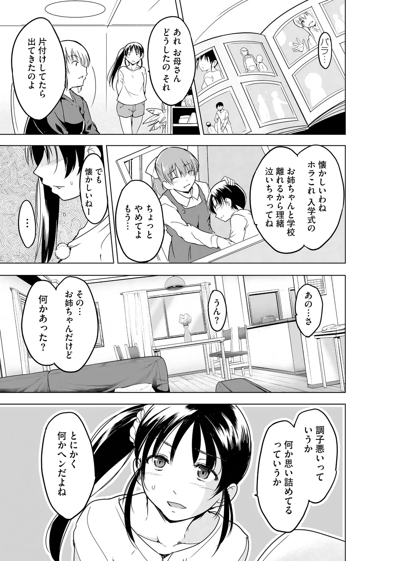 [千葉哲太郎] 隷属契約 [DL版]【FANZA特典＆かきおろし漫画付】 Page.174