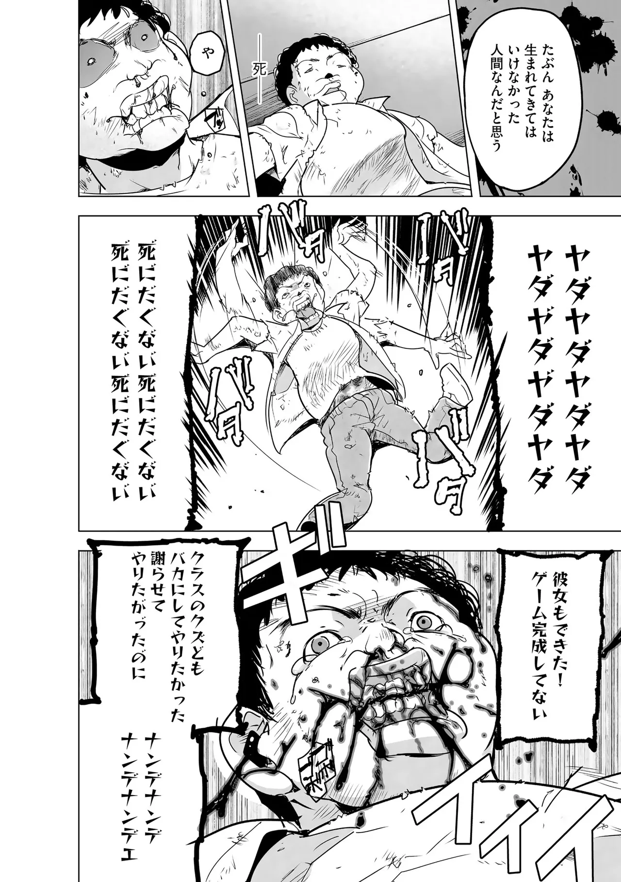 [千葉哲太郎] 隷属契約 [DL版]【FANZA特典＆かきおろし漫画付】 Page.193