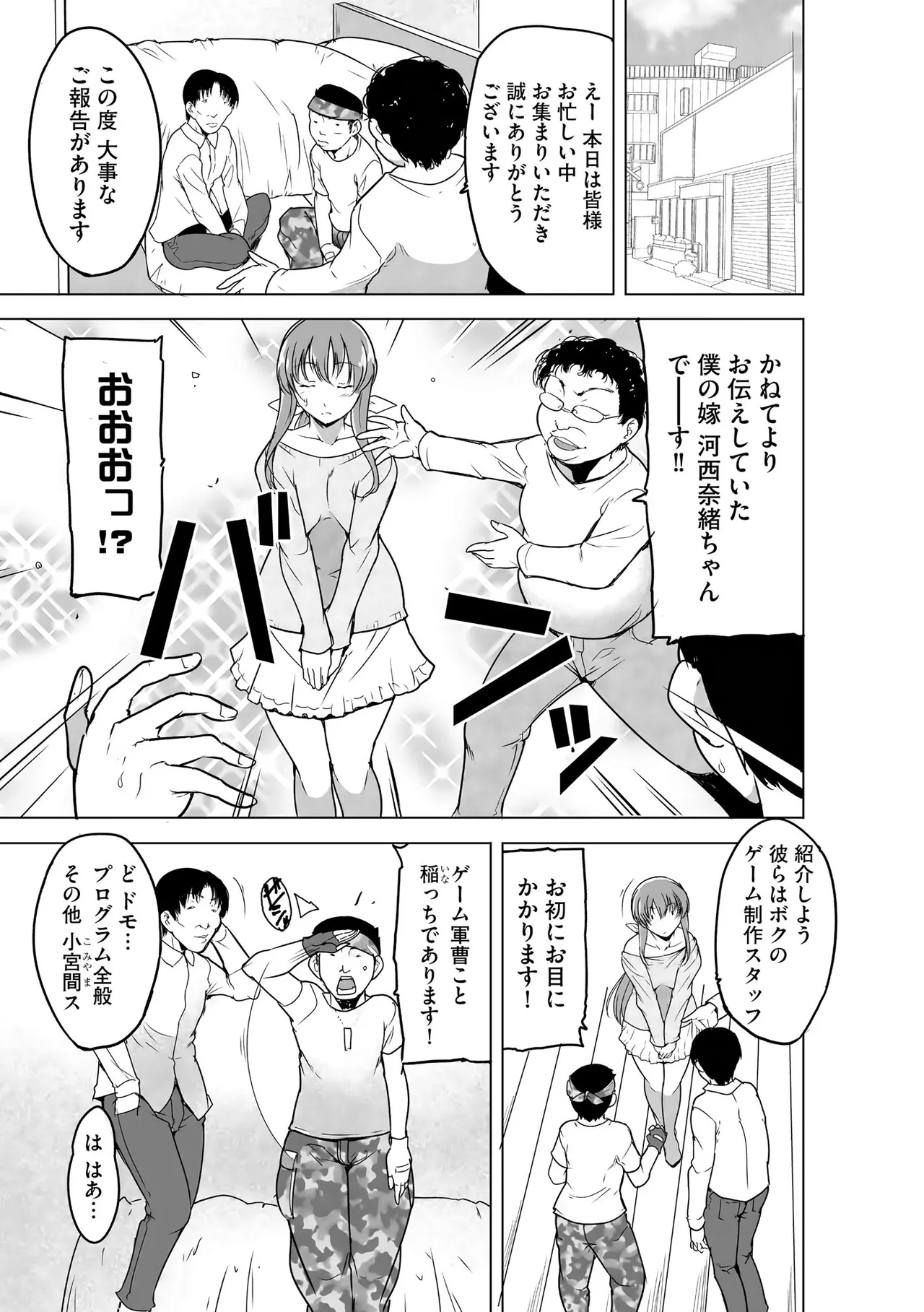 [千葉哲太郎] 隷属契約 [DL版]【FANZA特典＆かきおろし漫画付】 Page.56