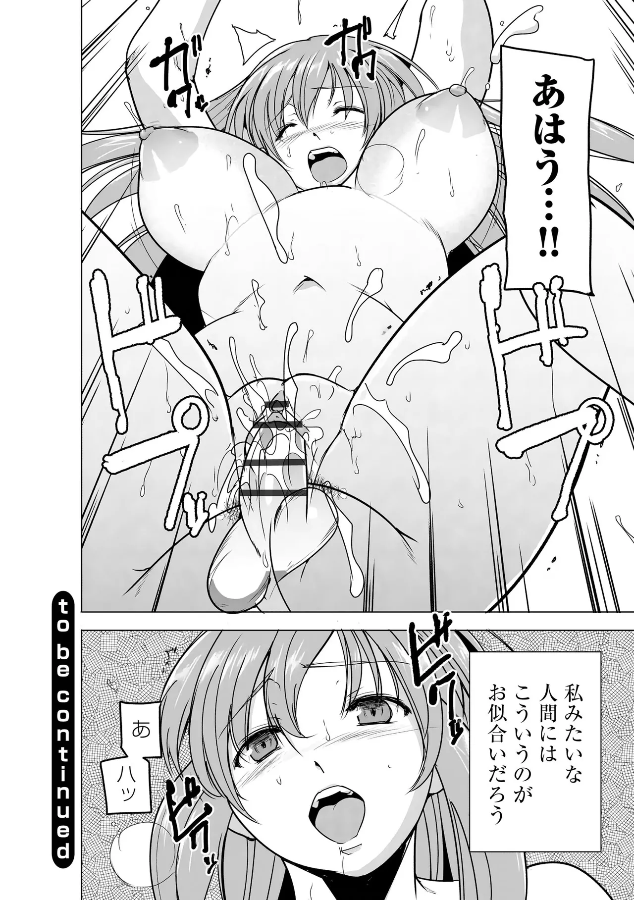 [千葉哲太郎] 隷属契約 [DL版]【FANZA特典＆かきおろし漫画付】 Page.99