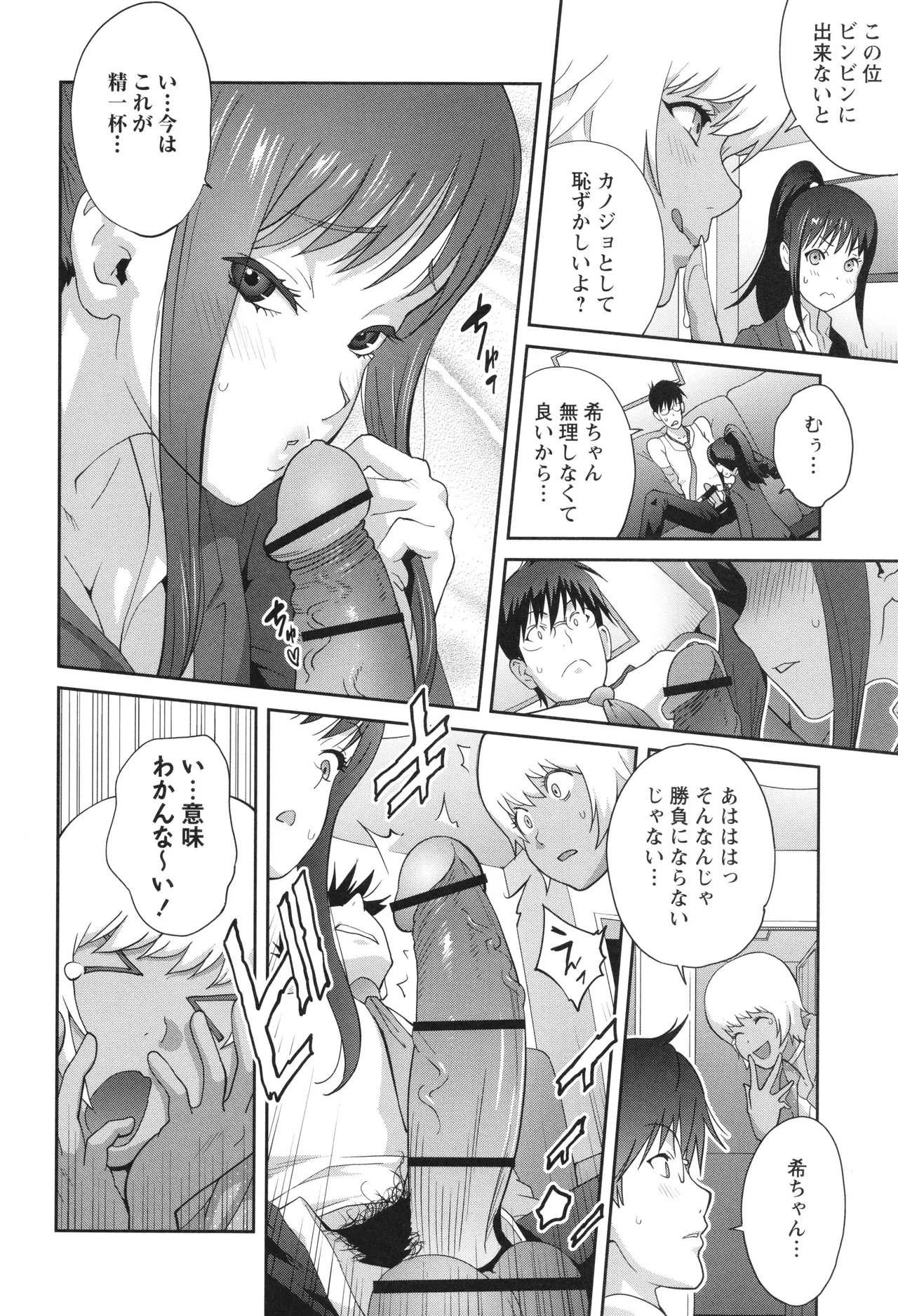 義母ビッチEMG!! Page.128