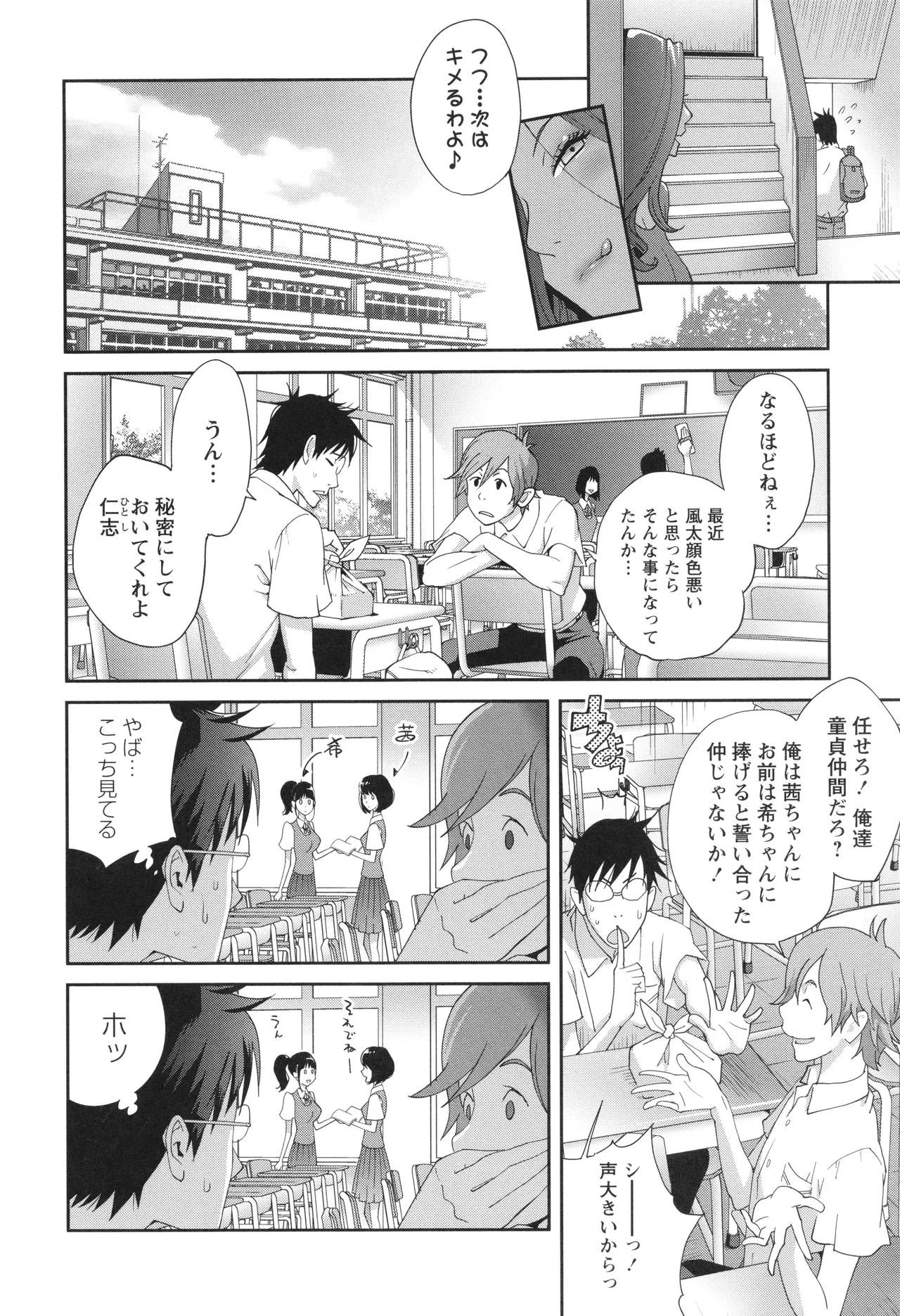 義母ビッチEMG!! Page.14