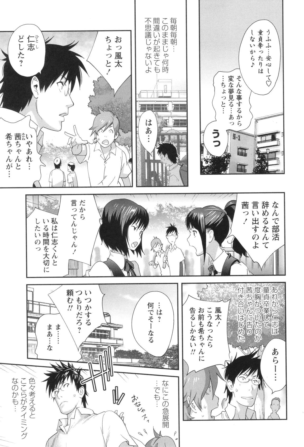 義母ビッチEMG!! Page.31