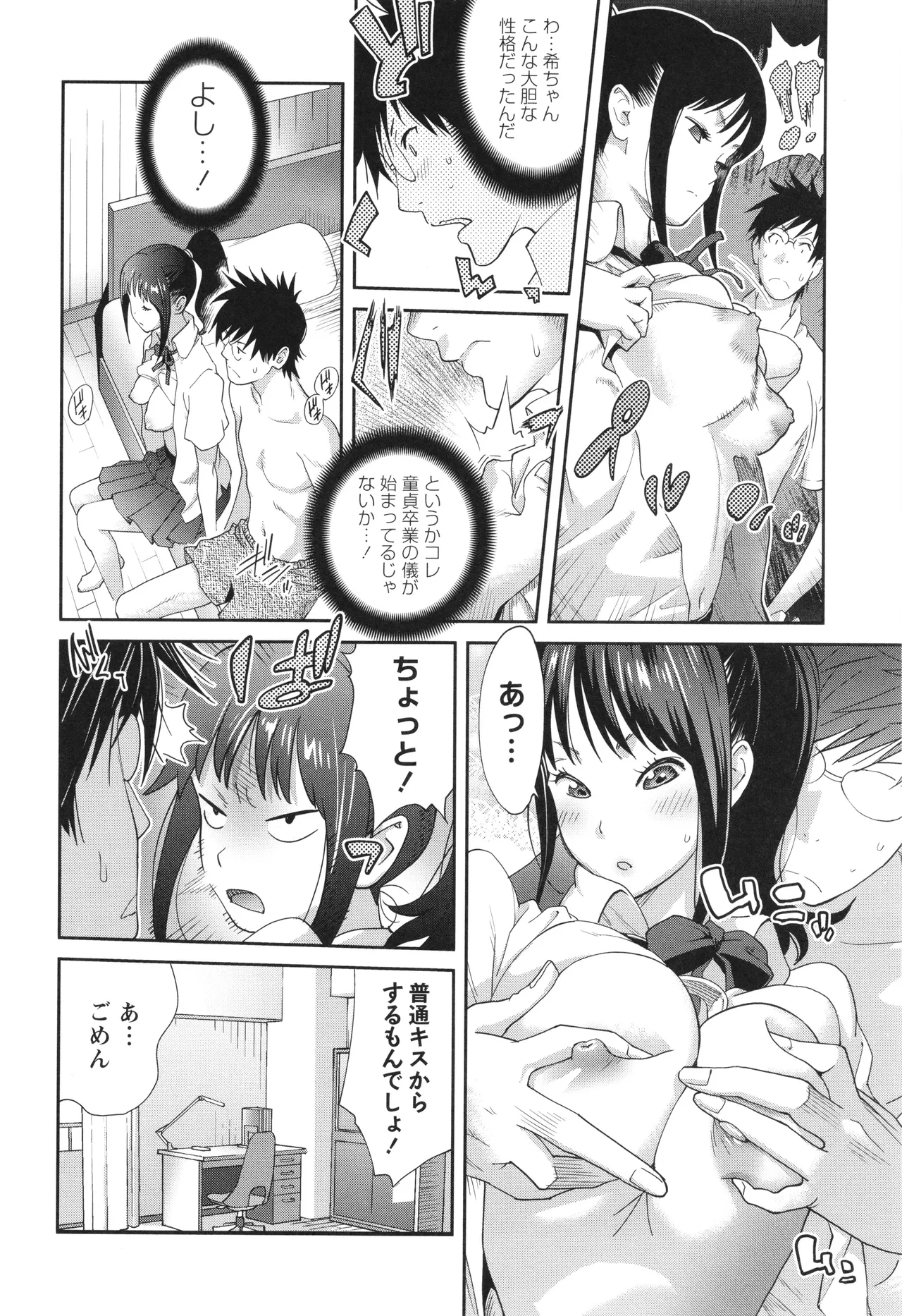 義母ビッチEMG!! Page.36