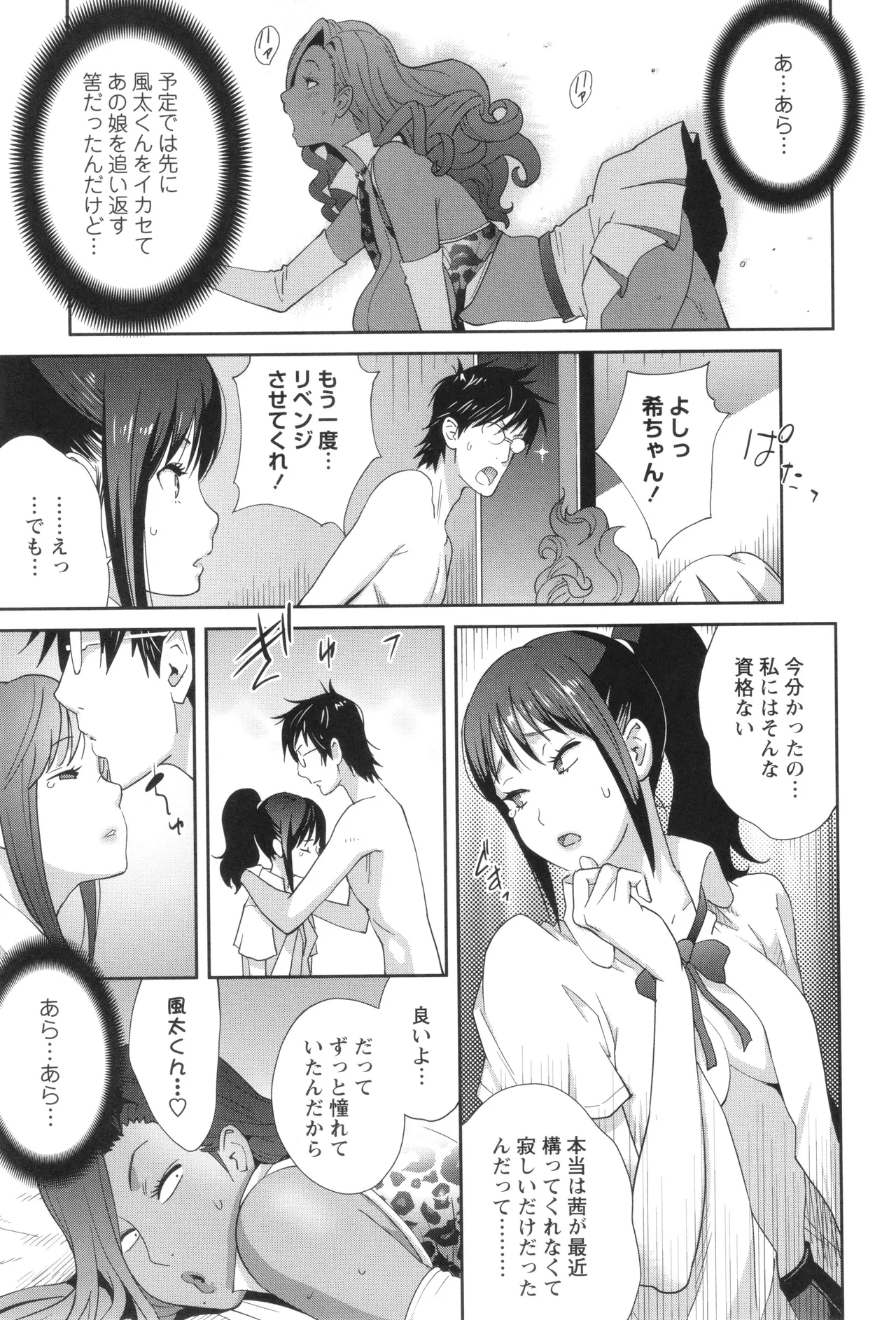 義母ビッチEMG!! Page.47