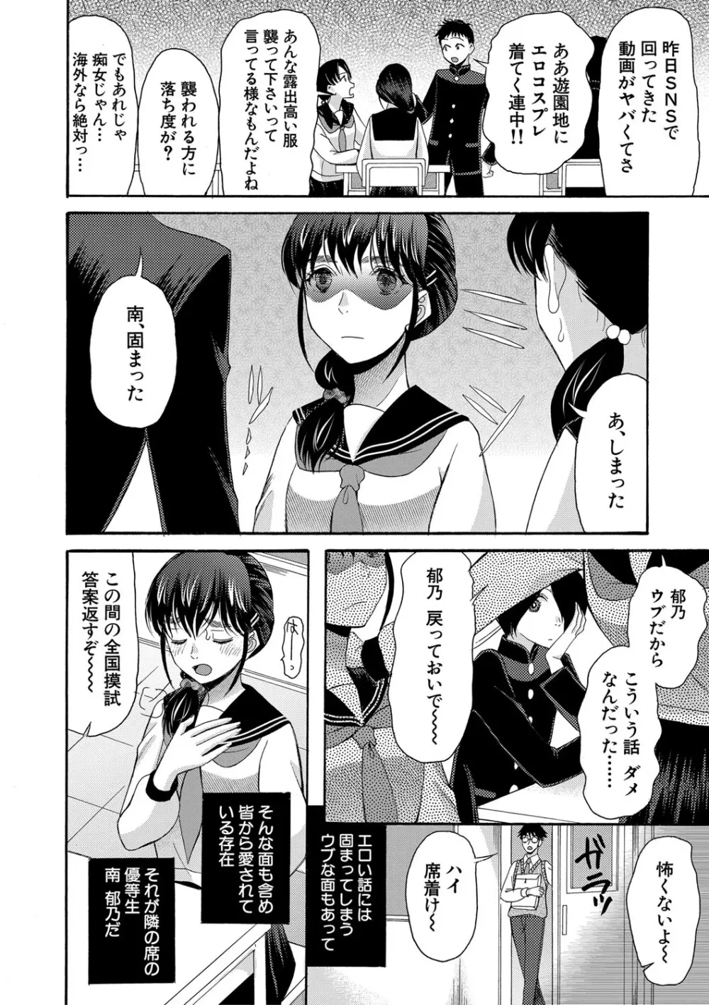 私ならいいよ、挿入れても Page.5