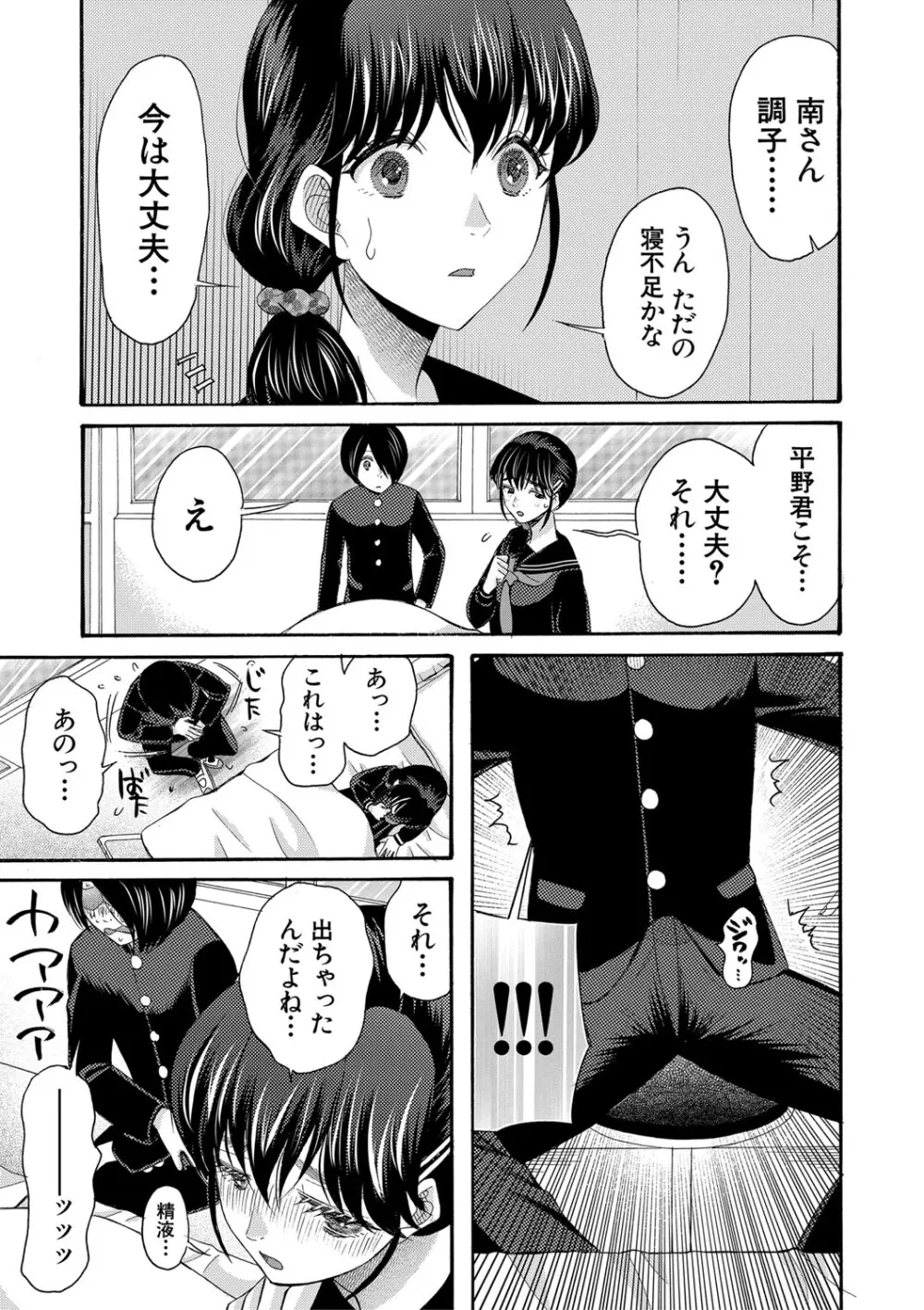 私ならいいよ、挿入れても Page.64