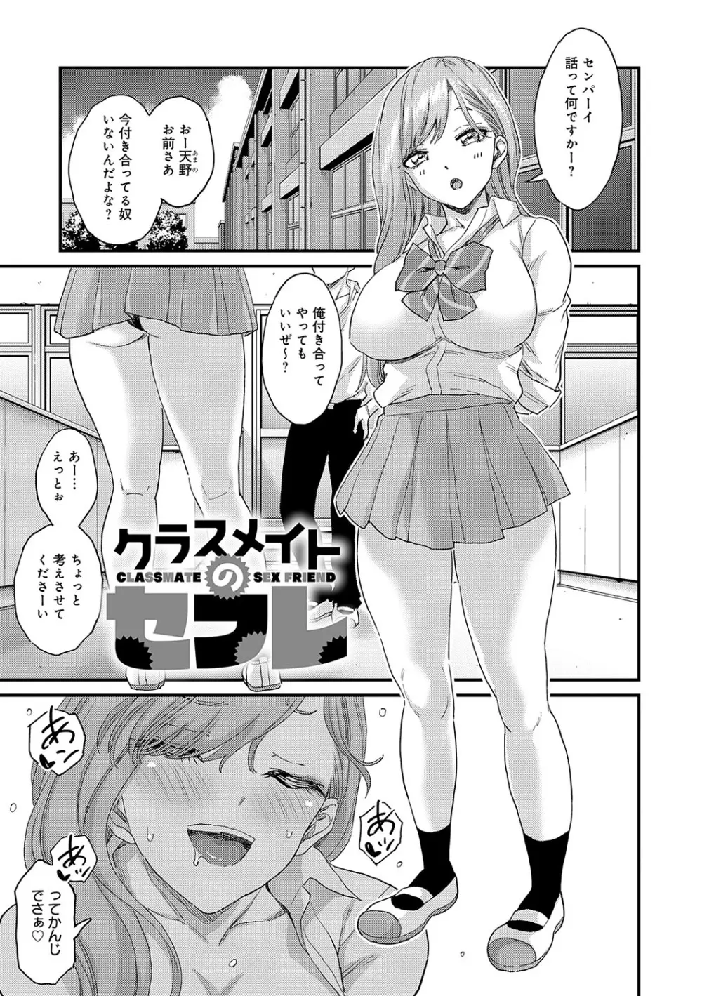 ギャル欲しがりだけ Page.114