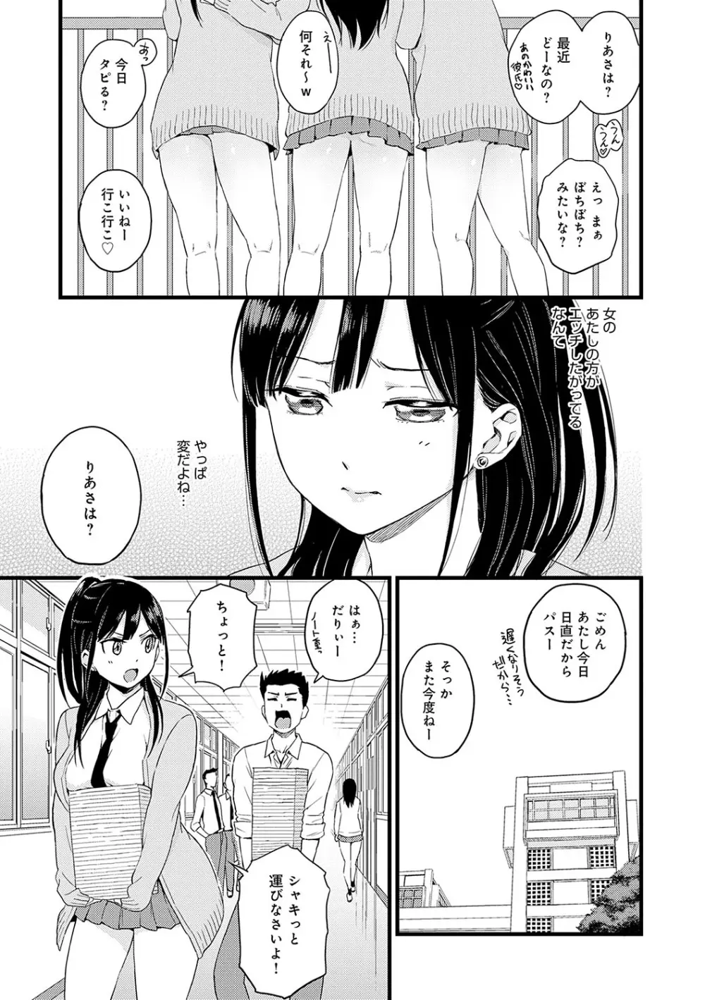 ギャル欲しがりだけ Page.192