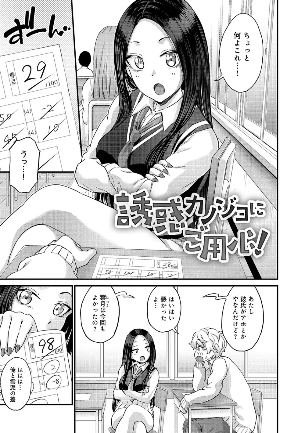 ギャル欲しがりだけ Page.92