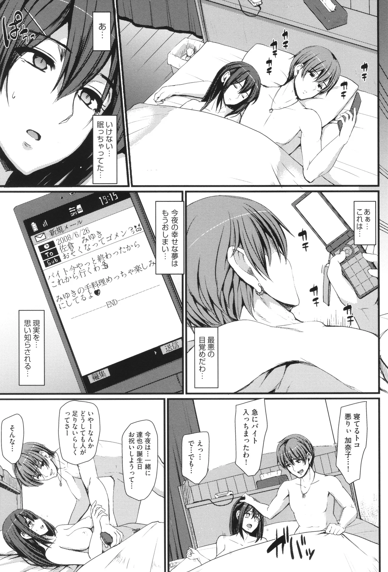 メイドのおしごと。 Page.116