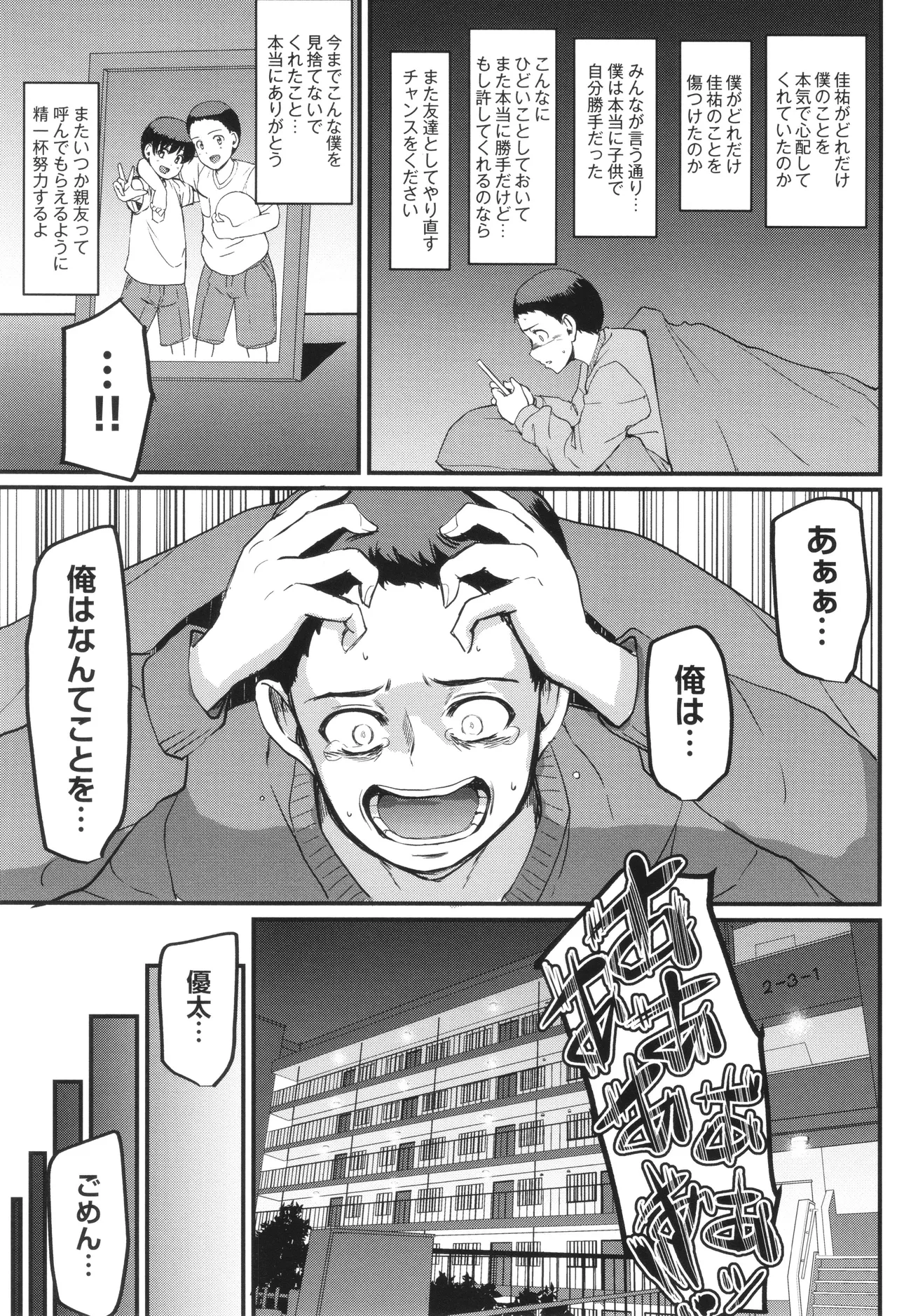 メイドのおしごと。 Page.180