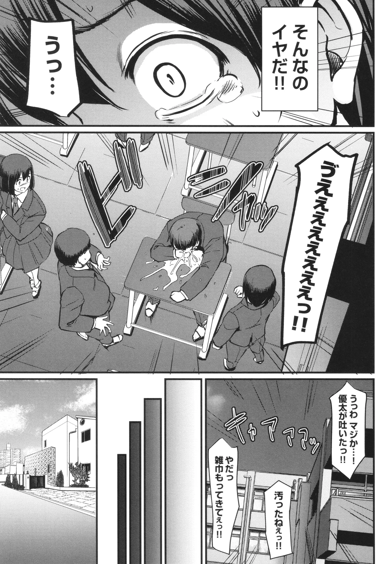 メイドのおしごと。 Page.186