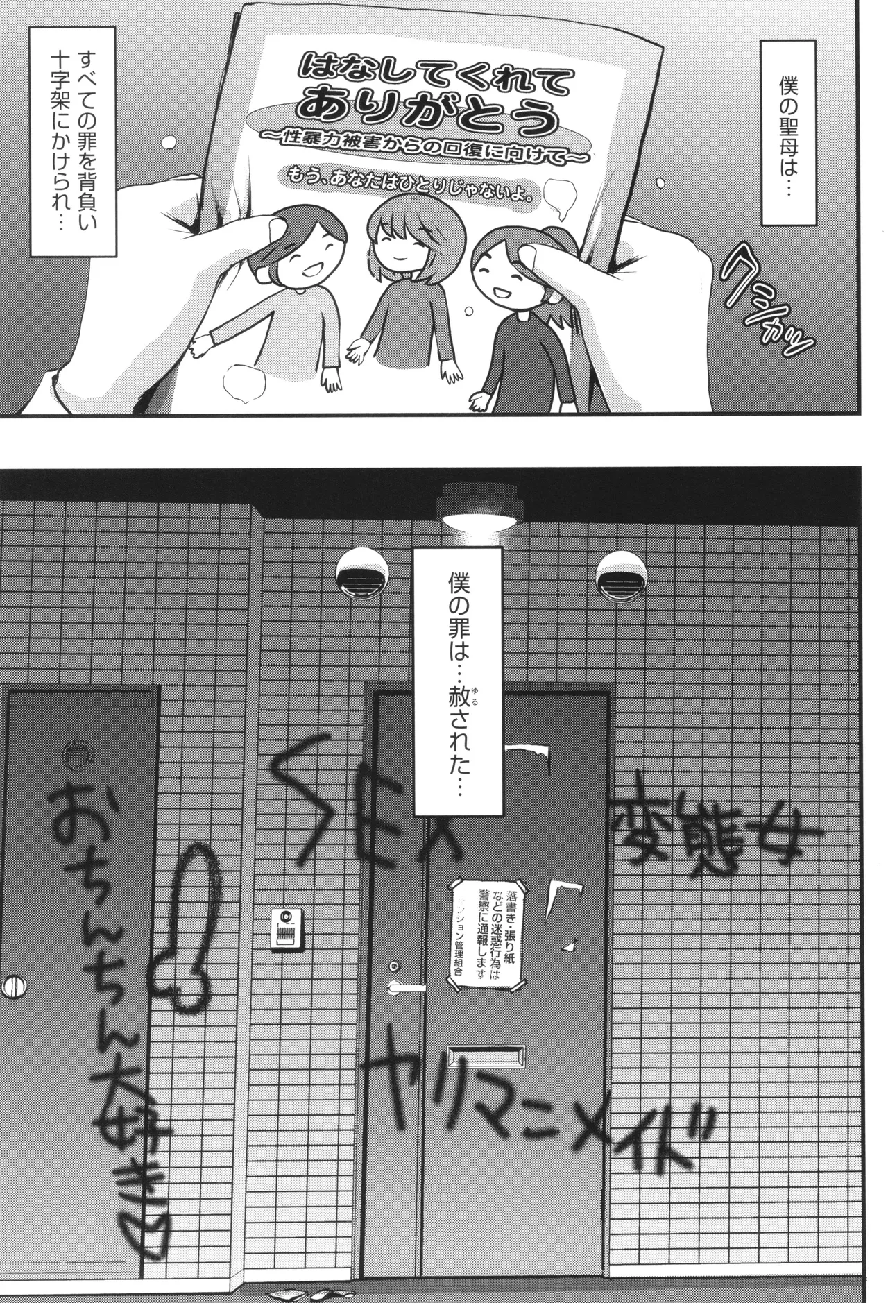 メイドのおしごと。 Page.236