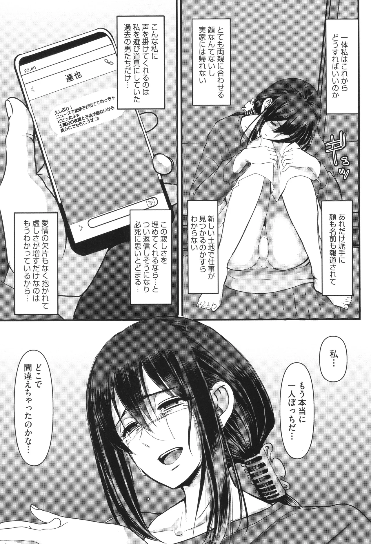 メイドのおしごと。 Page.238