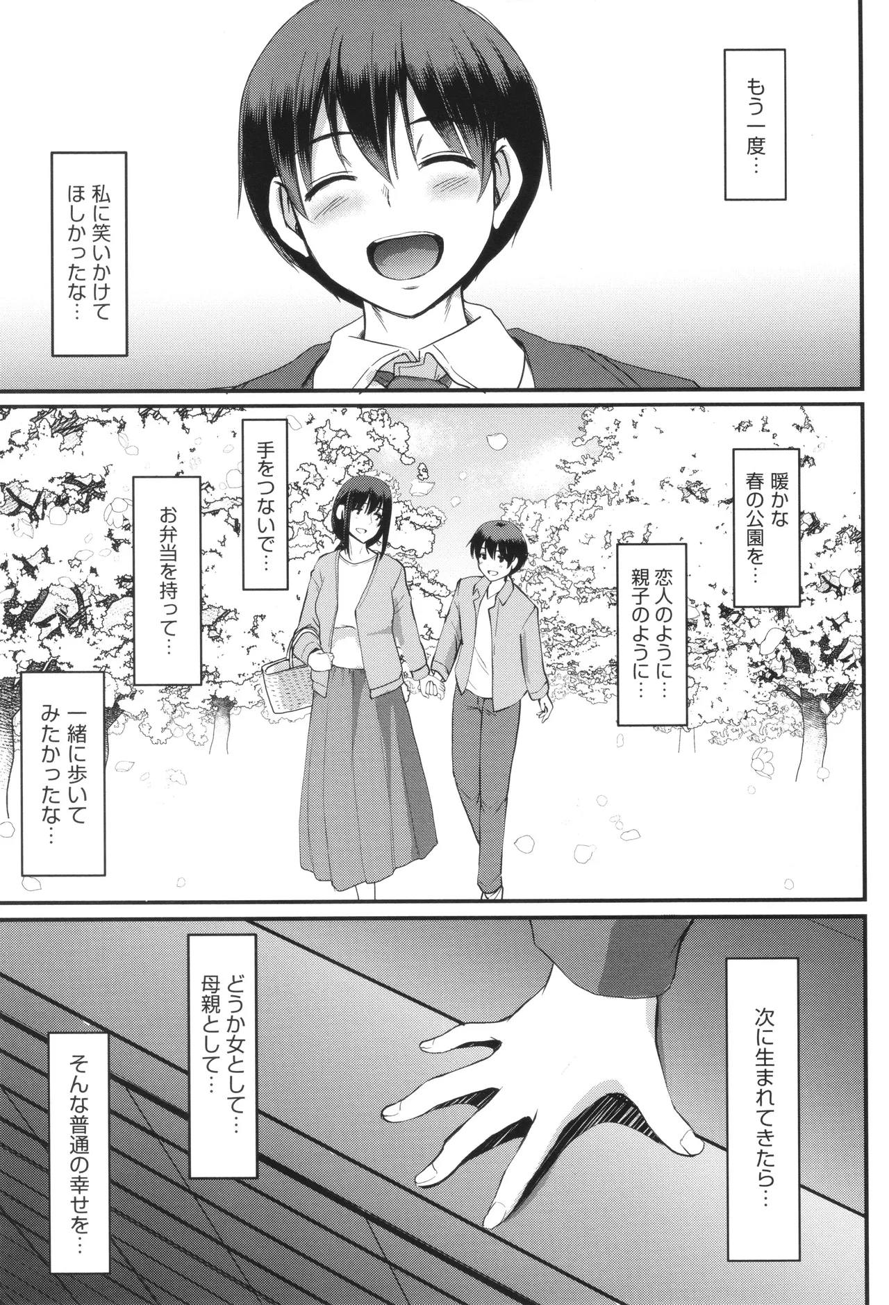 メイドのおしごと。 Page.240