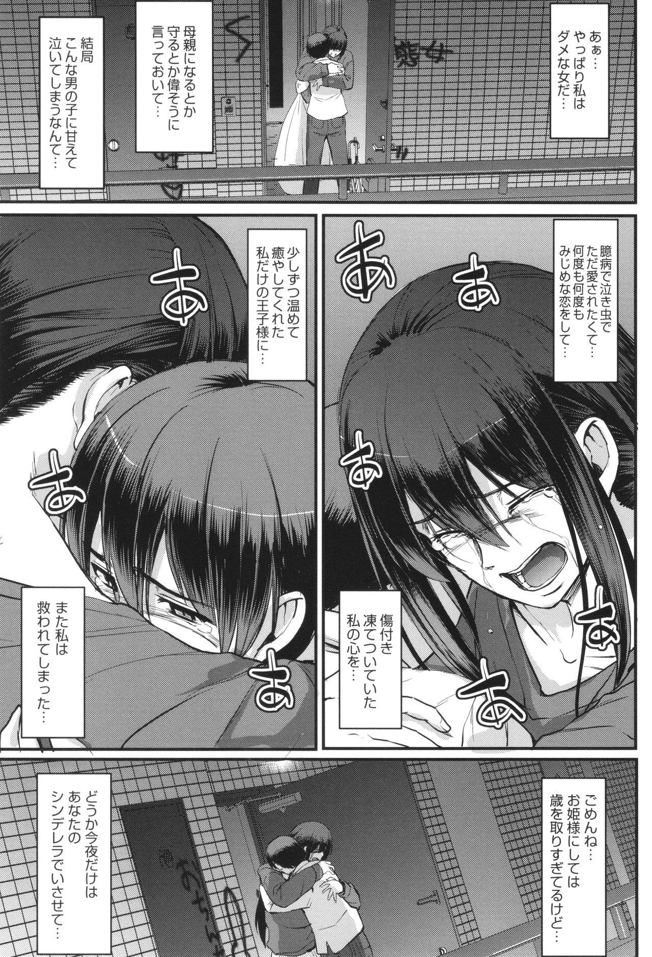 メイドのおしごと。 Page.244