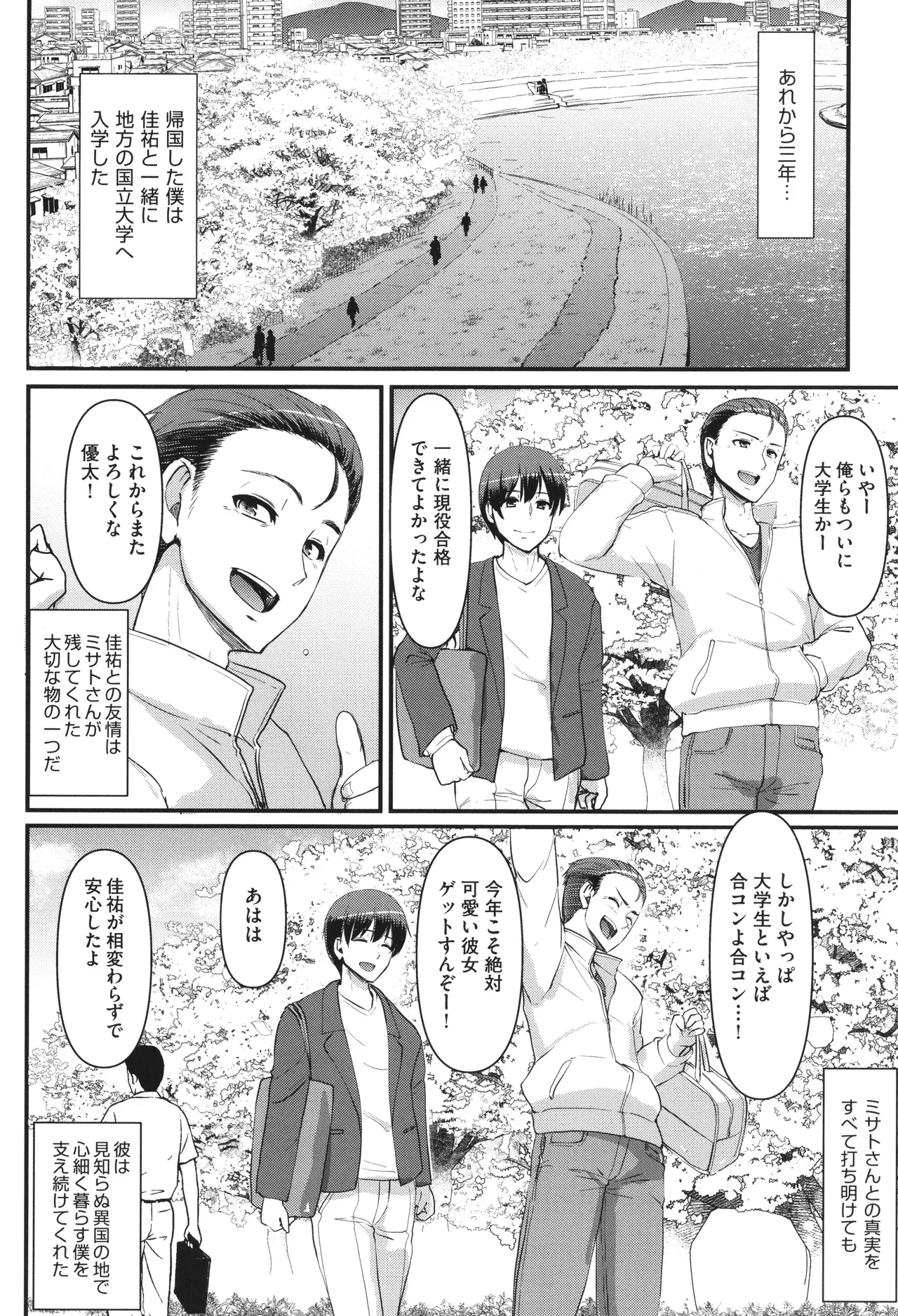 メイドのおしごと。 Page.275