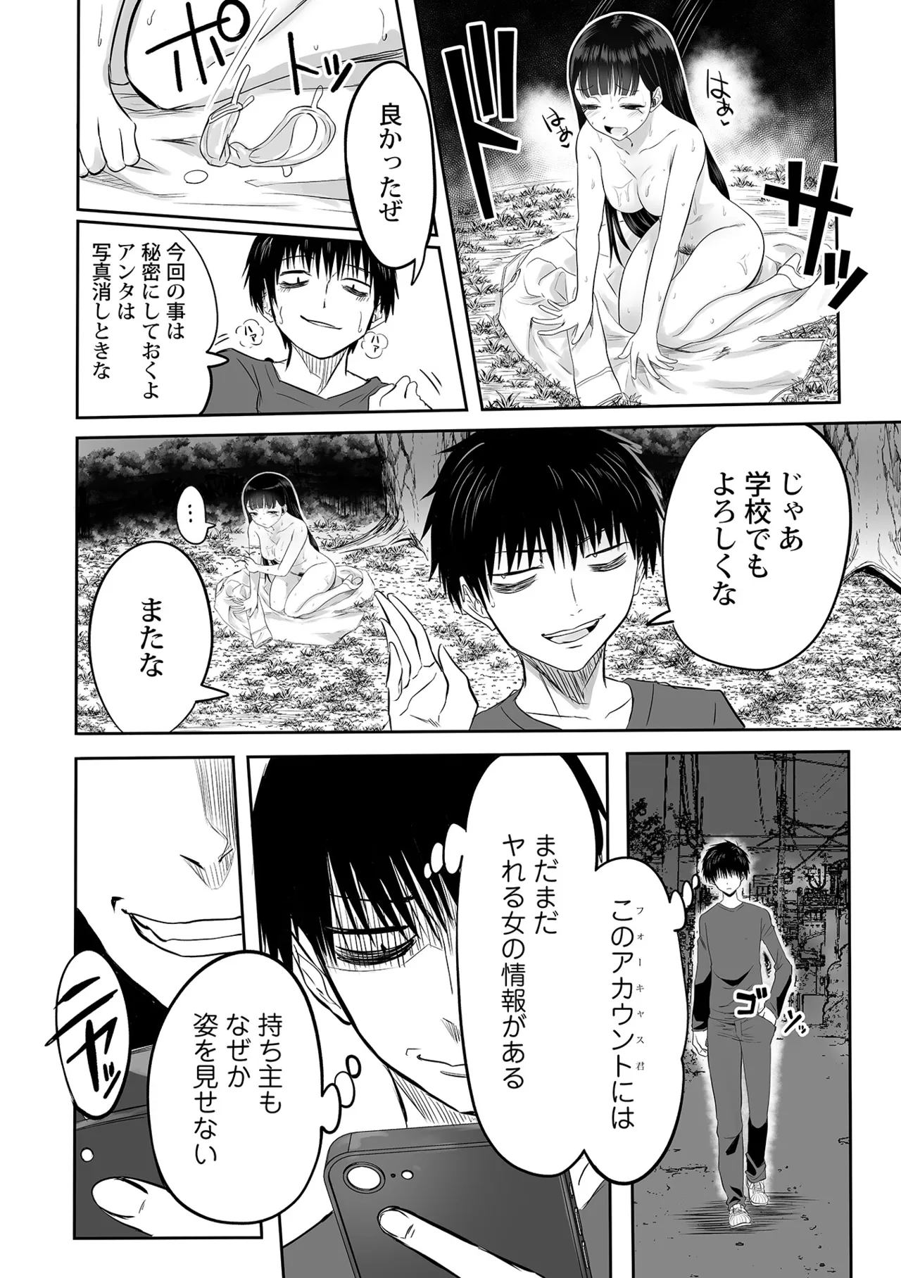 わたしのえっち、叶えてください1-8 Page.130