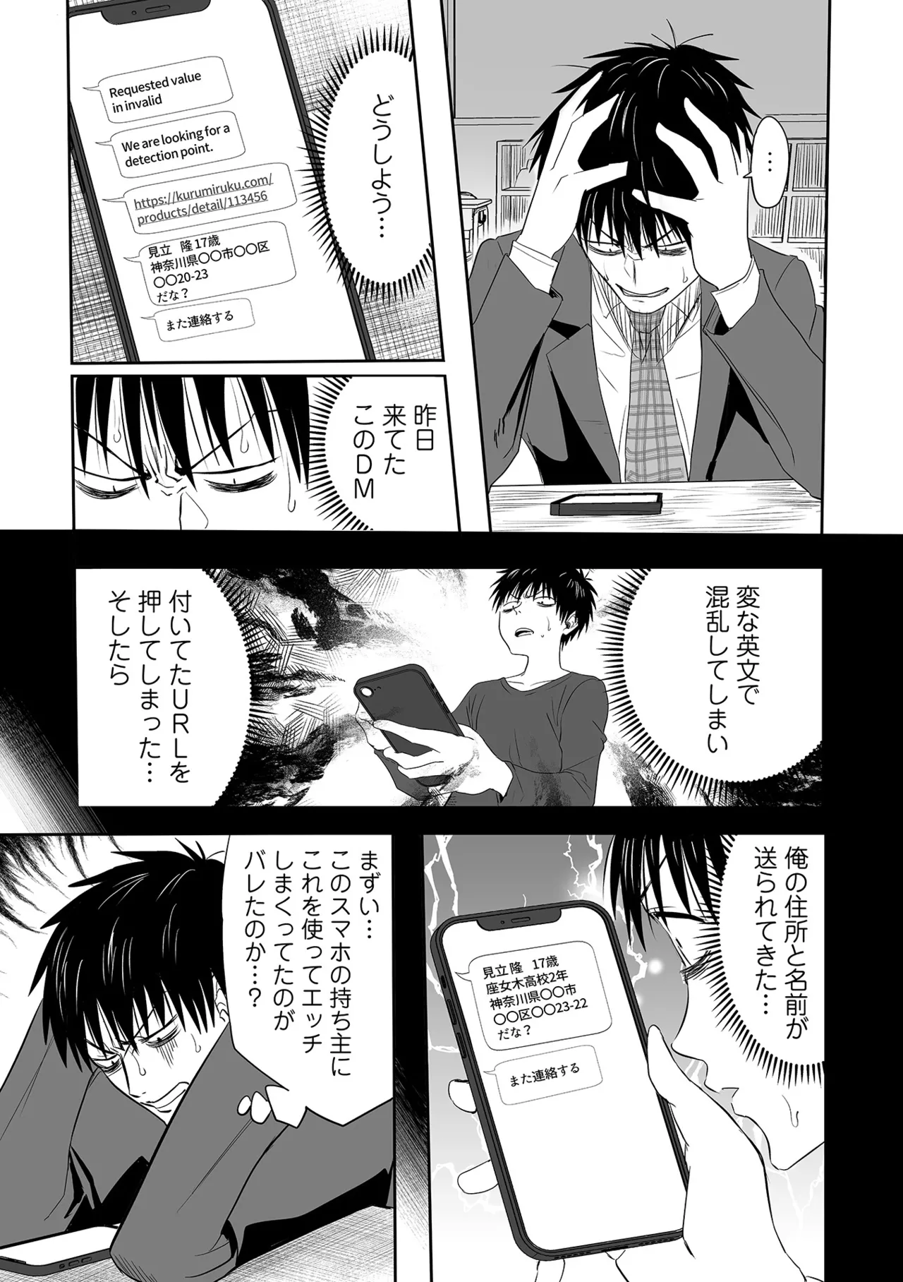 わたしのえっち、叶えてください1-8 Page.135