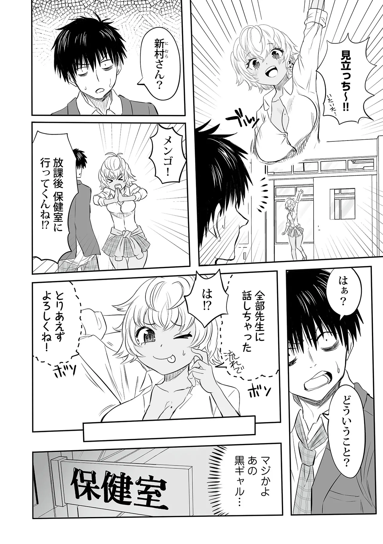 わたしのえっち、叶えてください1-8 Page.138