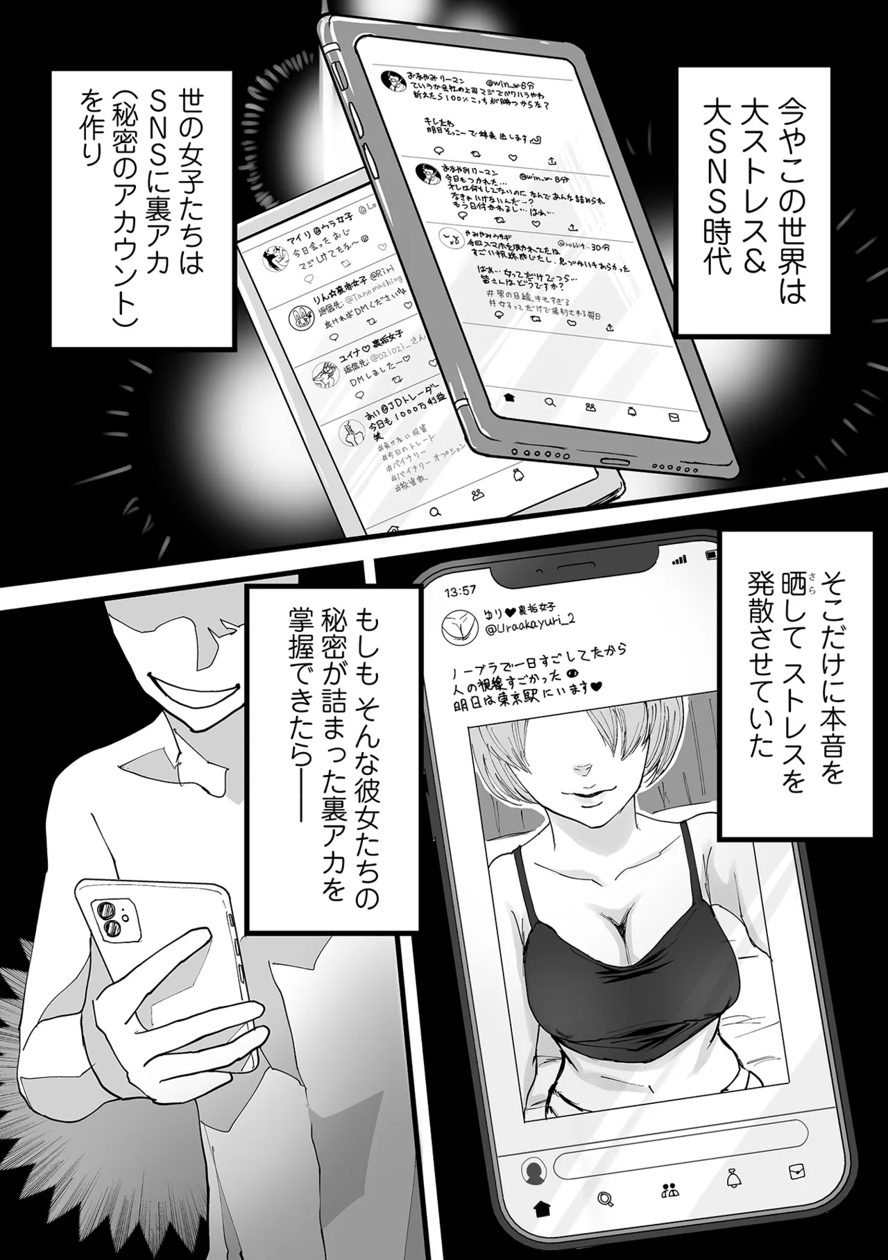 わたしのえっち、叶えてください1-8 Page.3