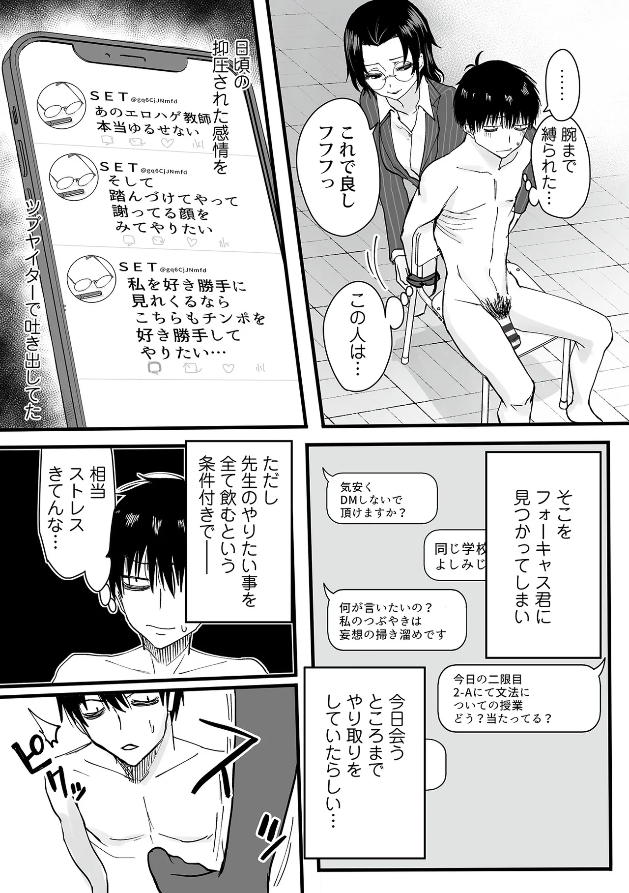 わたしのえっち、叶えてください1-8 Page.62