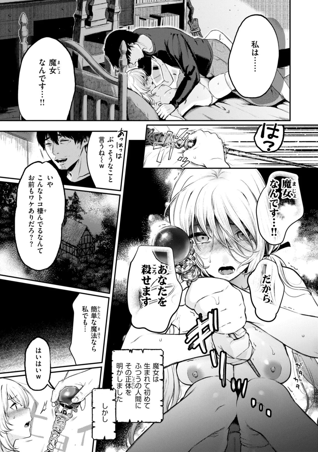 あの娘はおじさんの穴 Page.147