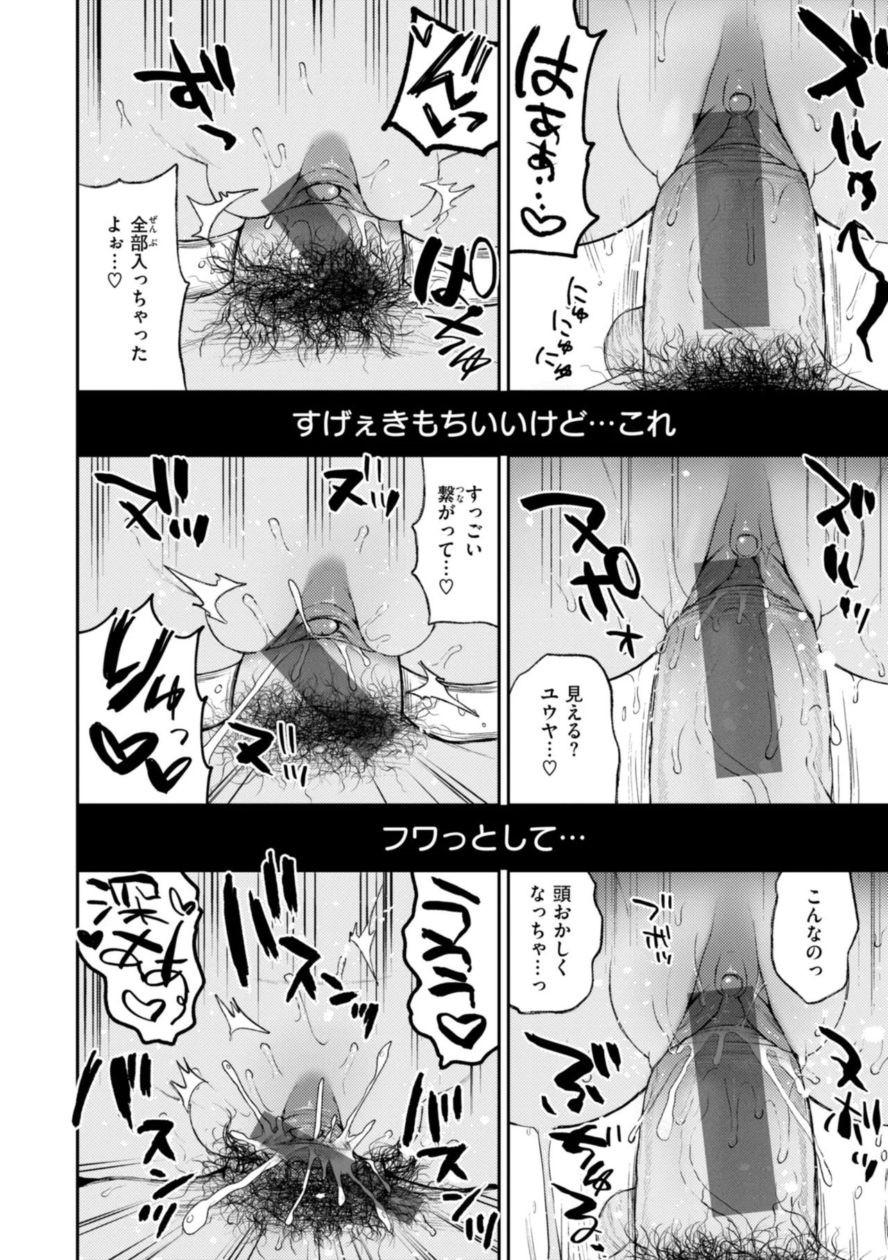 あの娘はおじさんの穴 Page.60