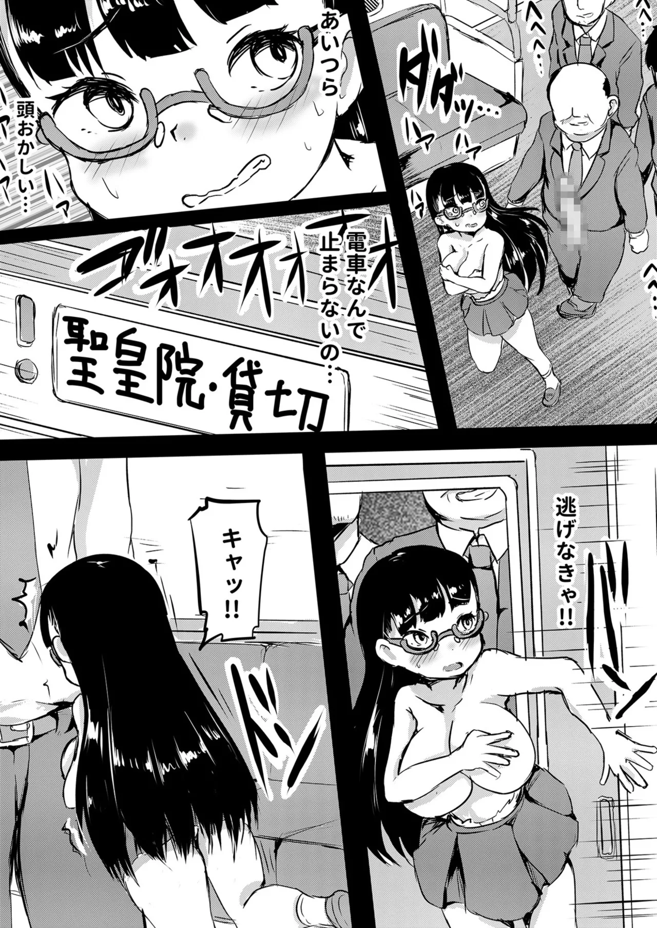 私立わからせ学園〜ナマイキ娘を性指導！！〜【18禁】【電子単行本】 Page.57